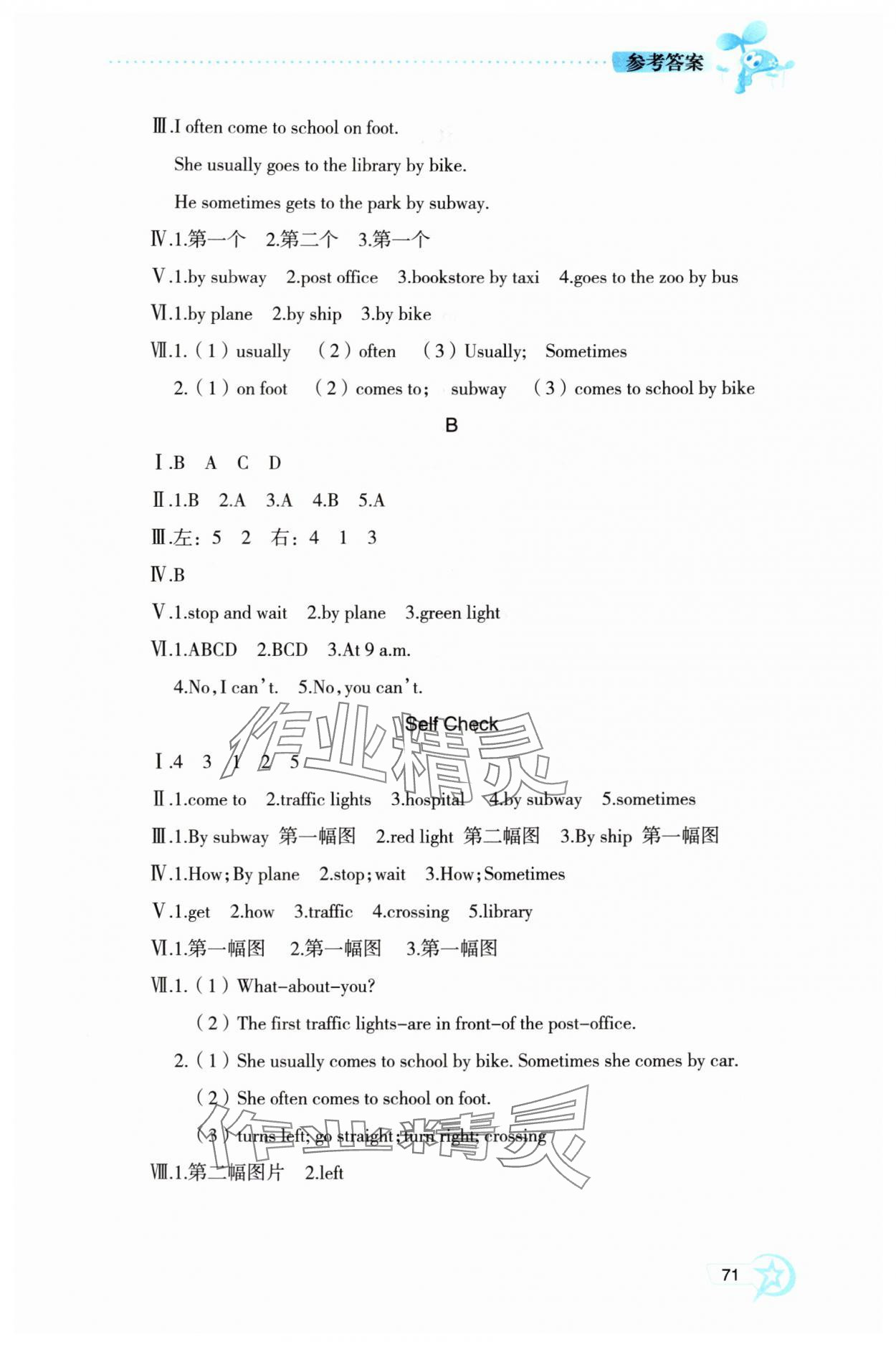 2025年自主学习指导课程六年级英语上册人教版 第3页