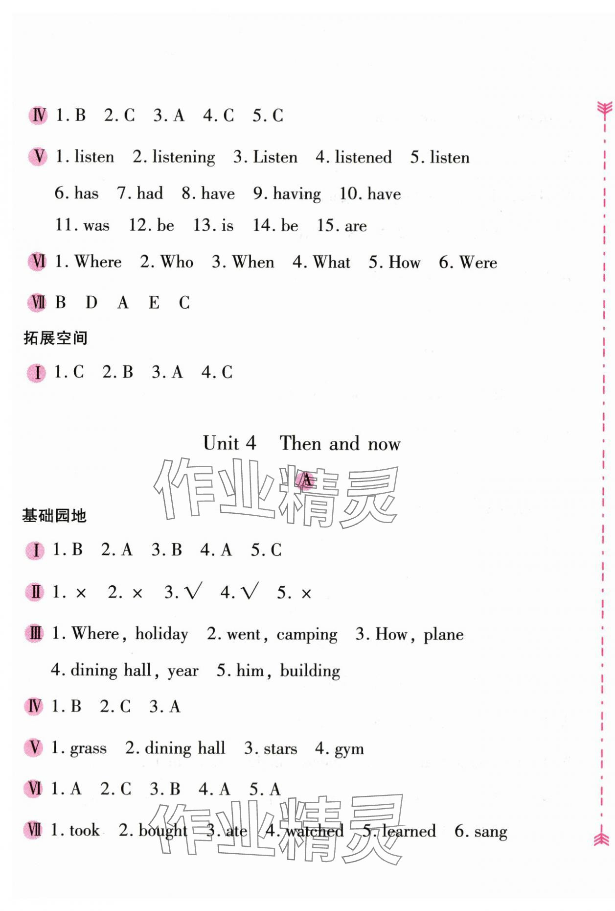 2024年新編基礎訓練六年級英語下冊人教版 第5頁