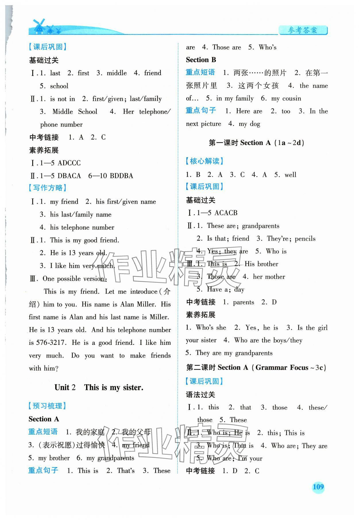 2023年績(jī)優(yōu)學(xué)案七年級(jí)英語(yǔ)上冊(cè)人教版 第3頁(yè)