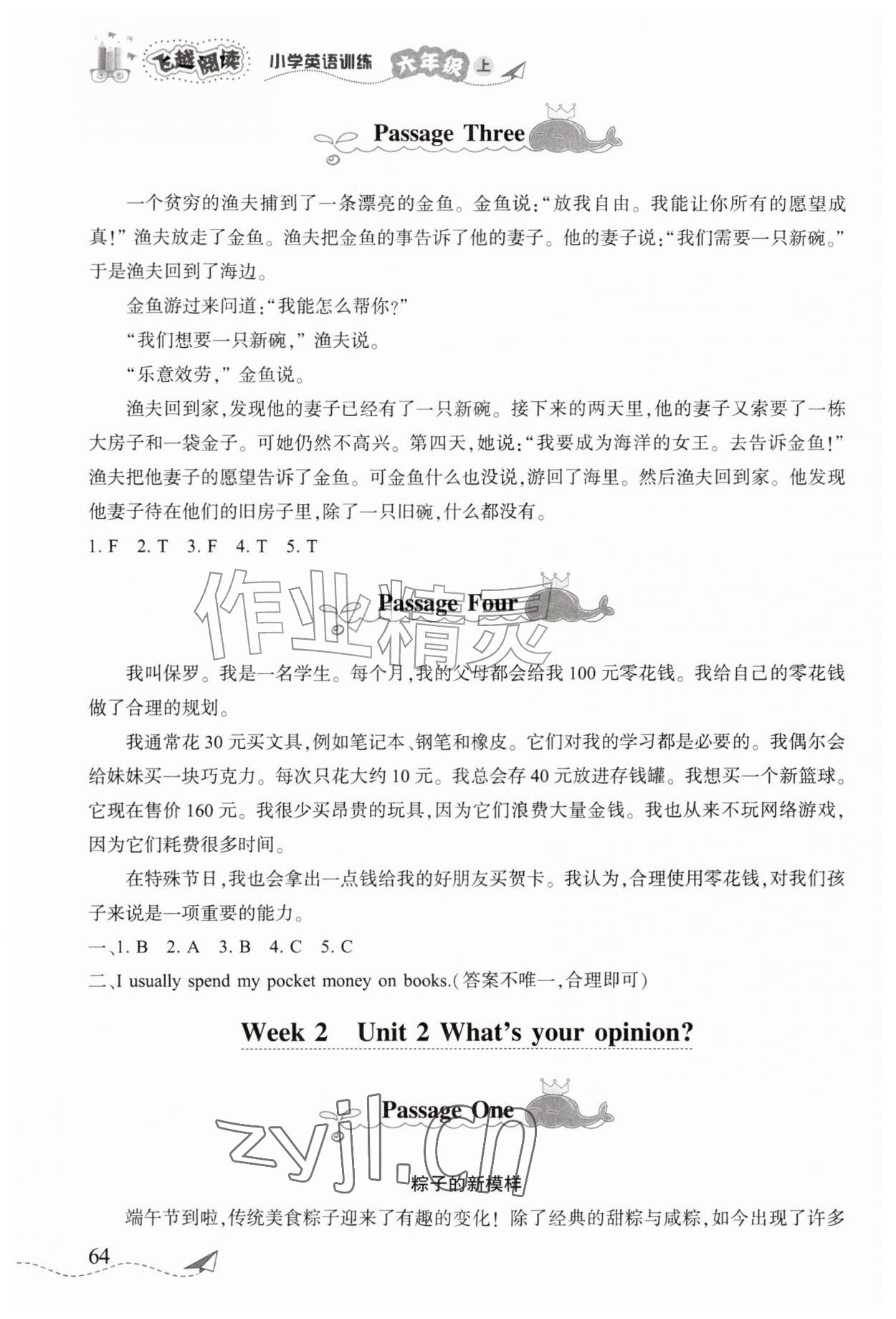 2026年飞越阅读小学英语训练六年级上册外研版&nbsp;第2页