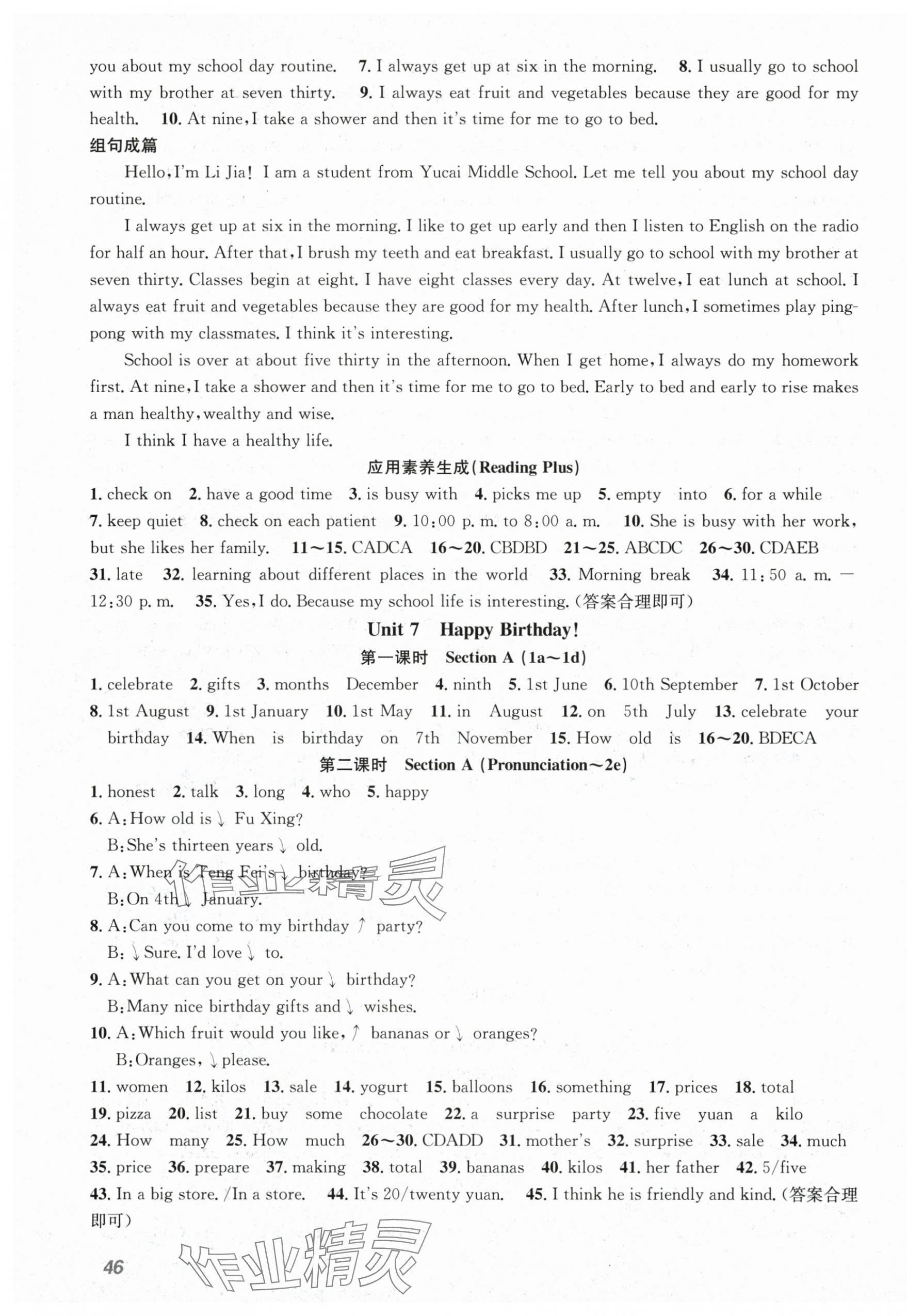 2025年名师学案七年级英语上册人教版 第11页