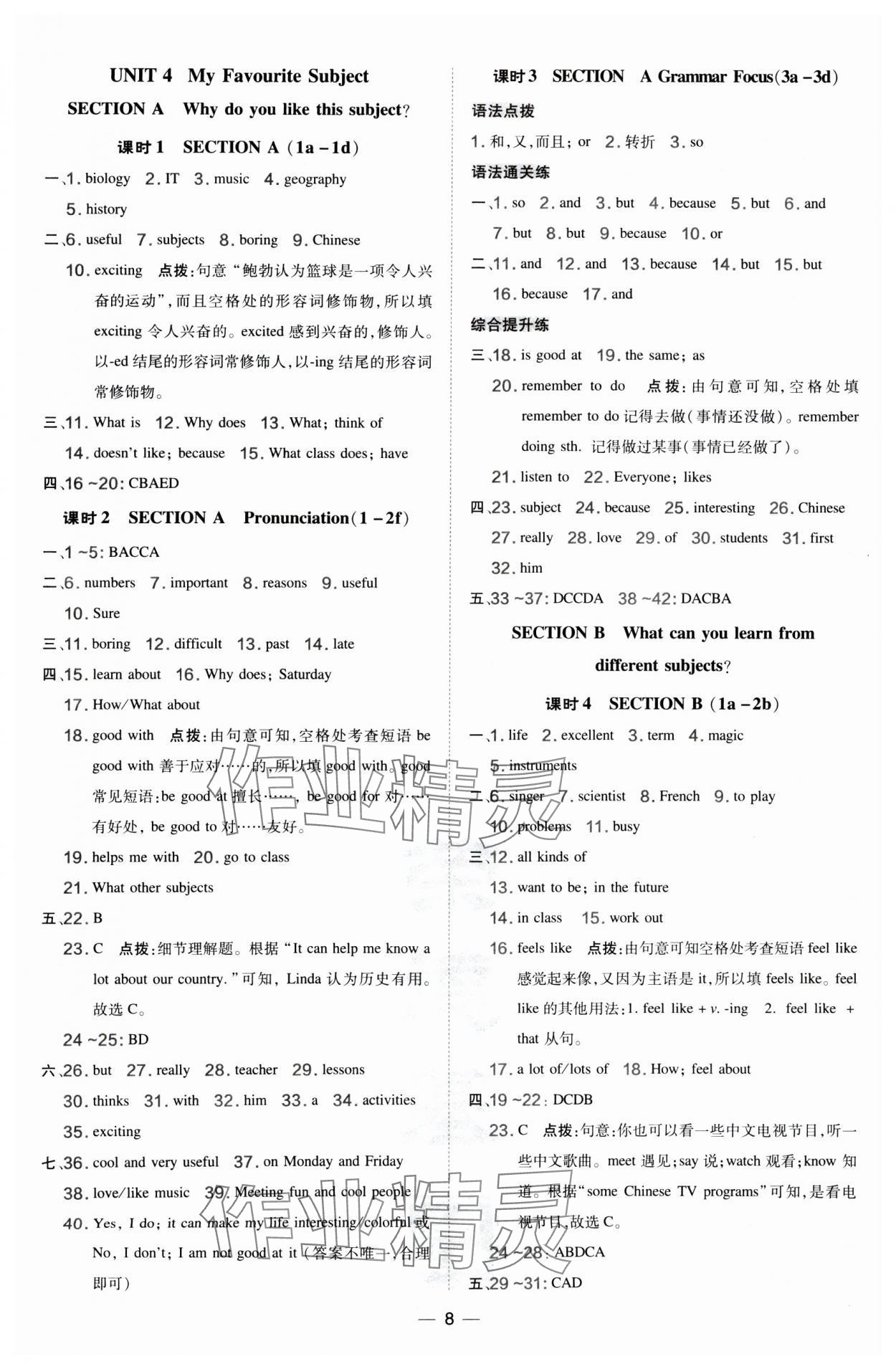 2024年點(diǎn)撥訓(xùn)練七年級英語上冊人教版寧夏專版 參考答案第8頁