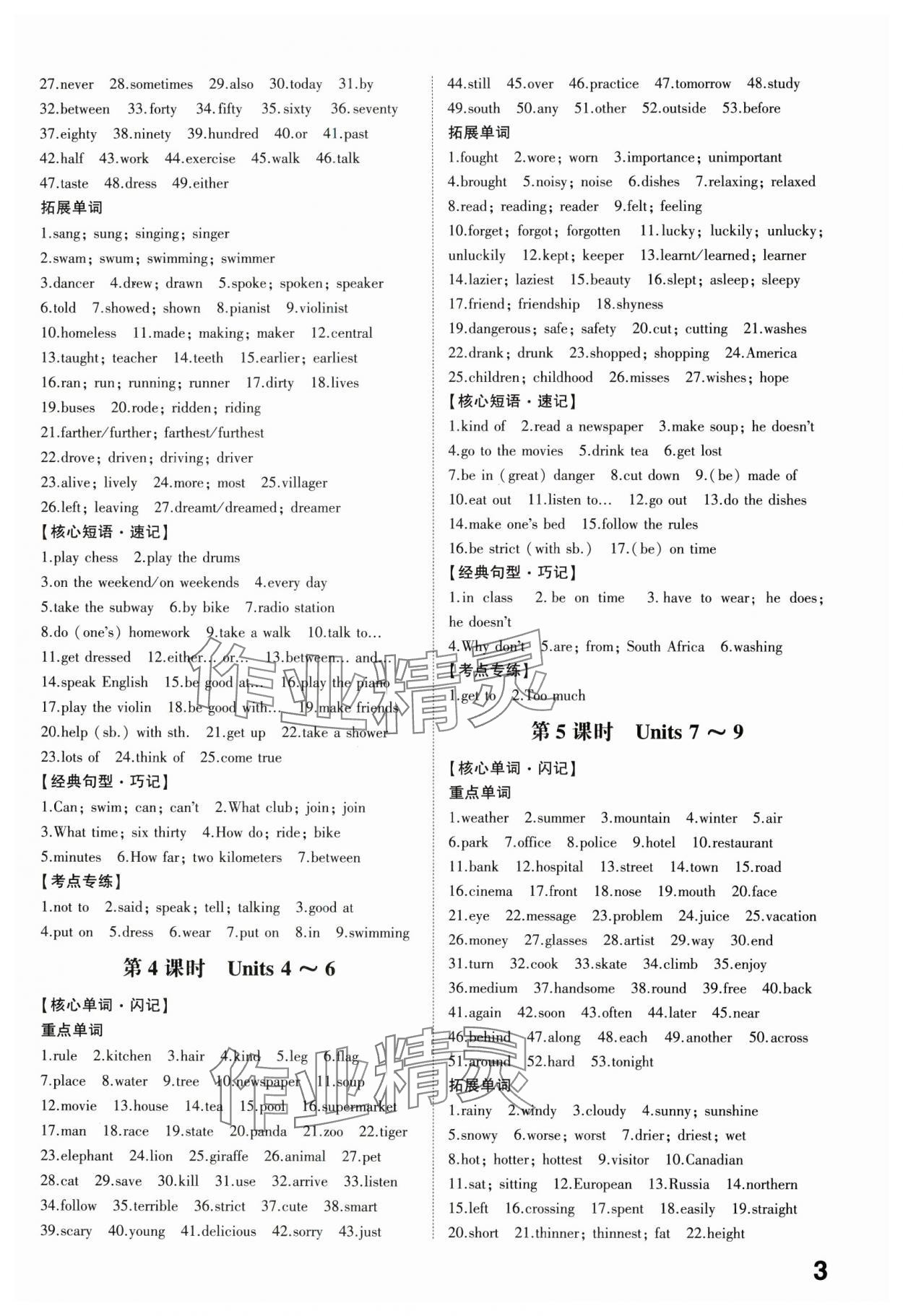 2024年智乐星中考命题研究英语中考重庆专版 参考答案第2页