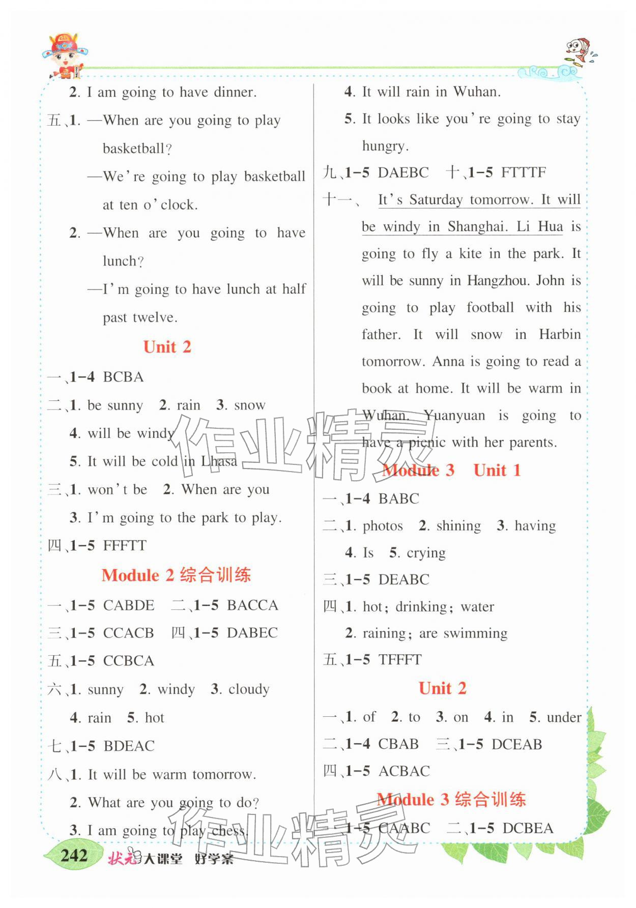 2026年黄冈状元成才路状元大课堂六年级英语下册外研版&nbsp;第2页