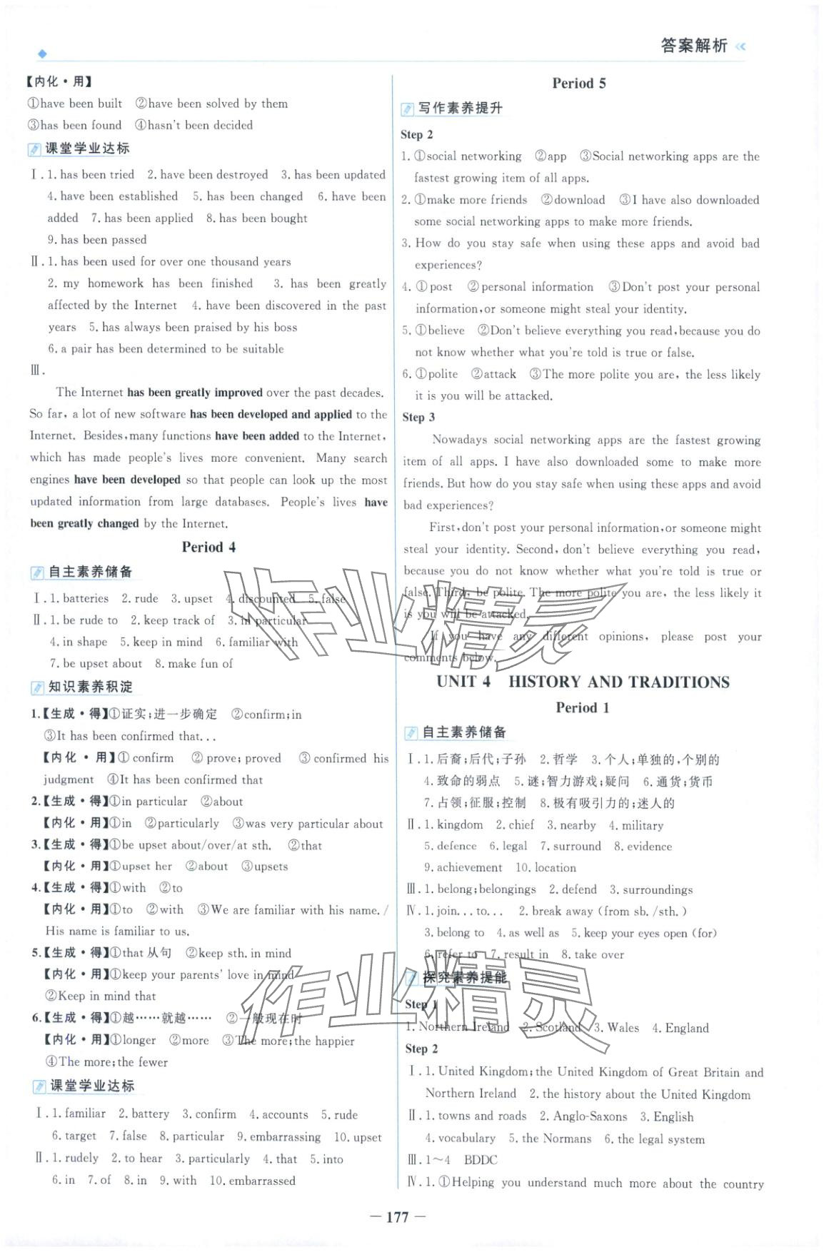 2025年金榜領航高中英語必修第二冊人教版&nbsp;第5頁