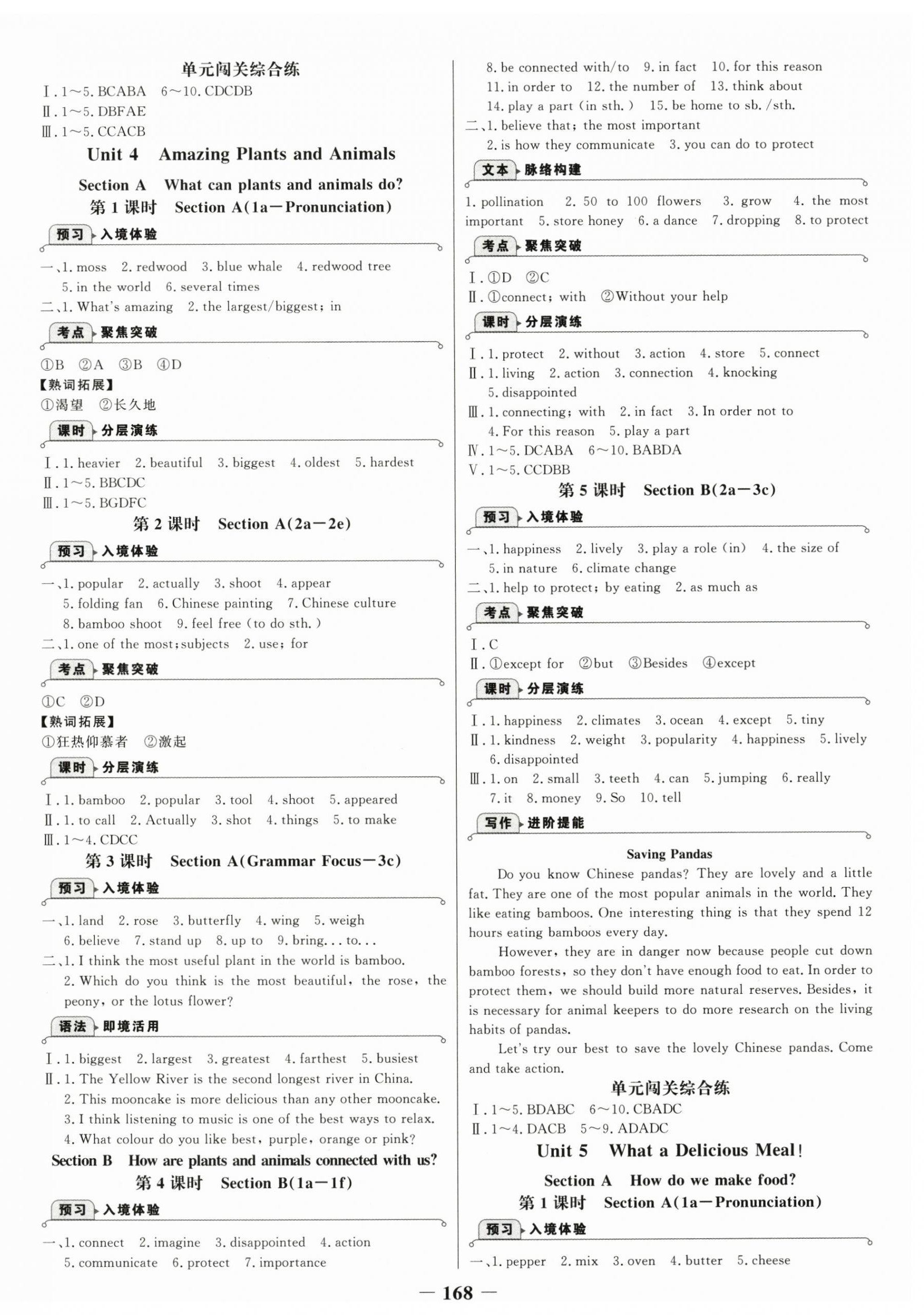 2026年世纪金榜金榜学案八年级英语上册人教版&nbsp;第4页