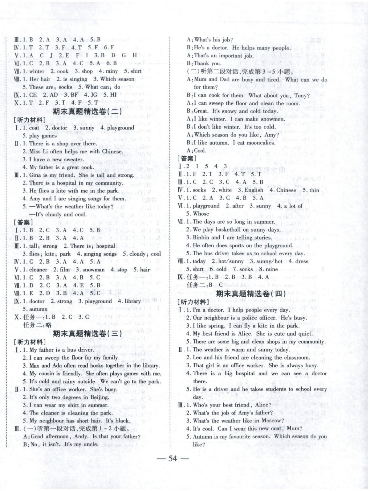 2025年金榜培优卷期末冲刺100分四年级英语上册人教版&nbsp;第2页