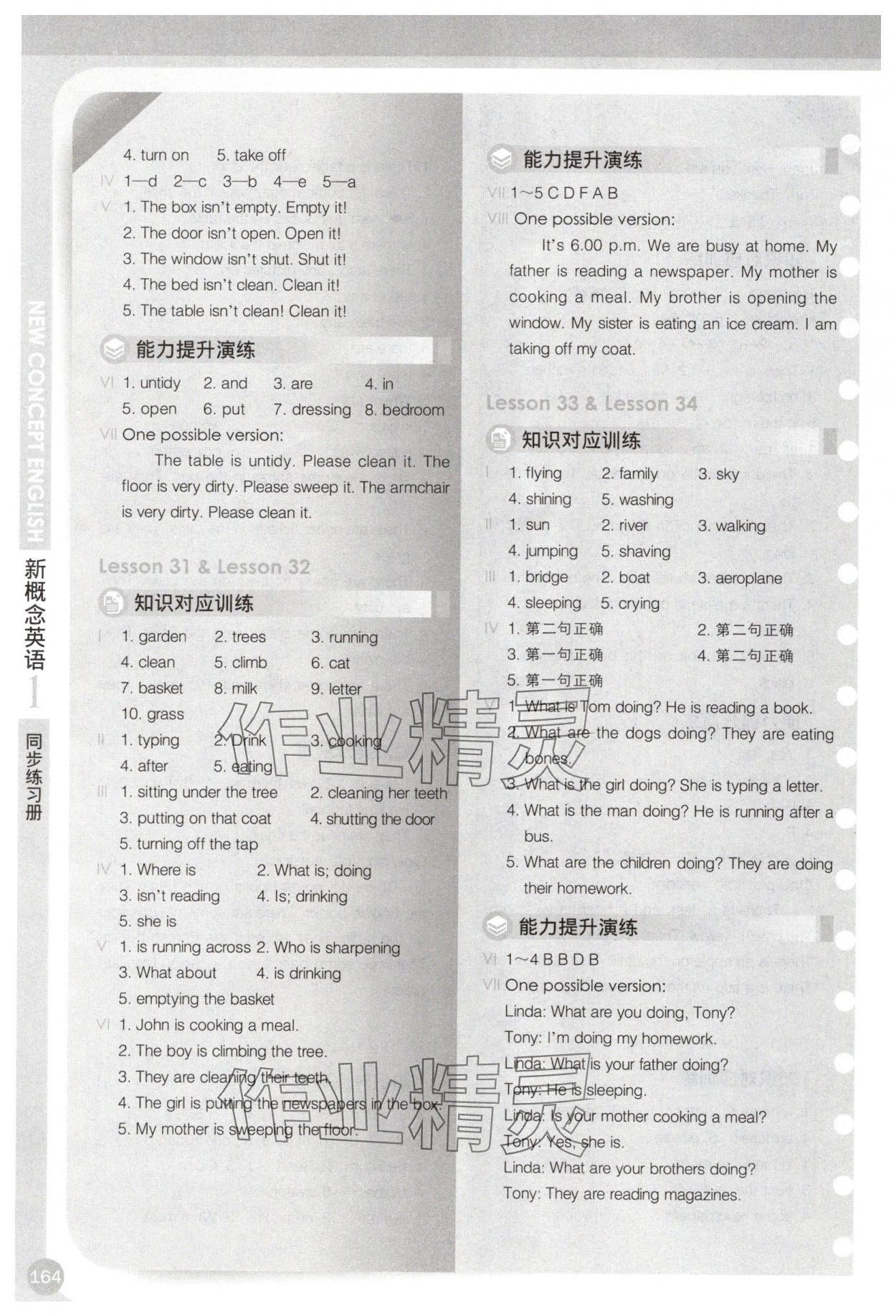 2025年新概念英语1同步练习册单色版&nbsp;第6页