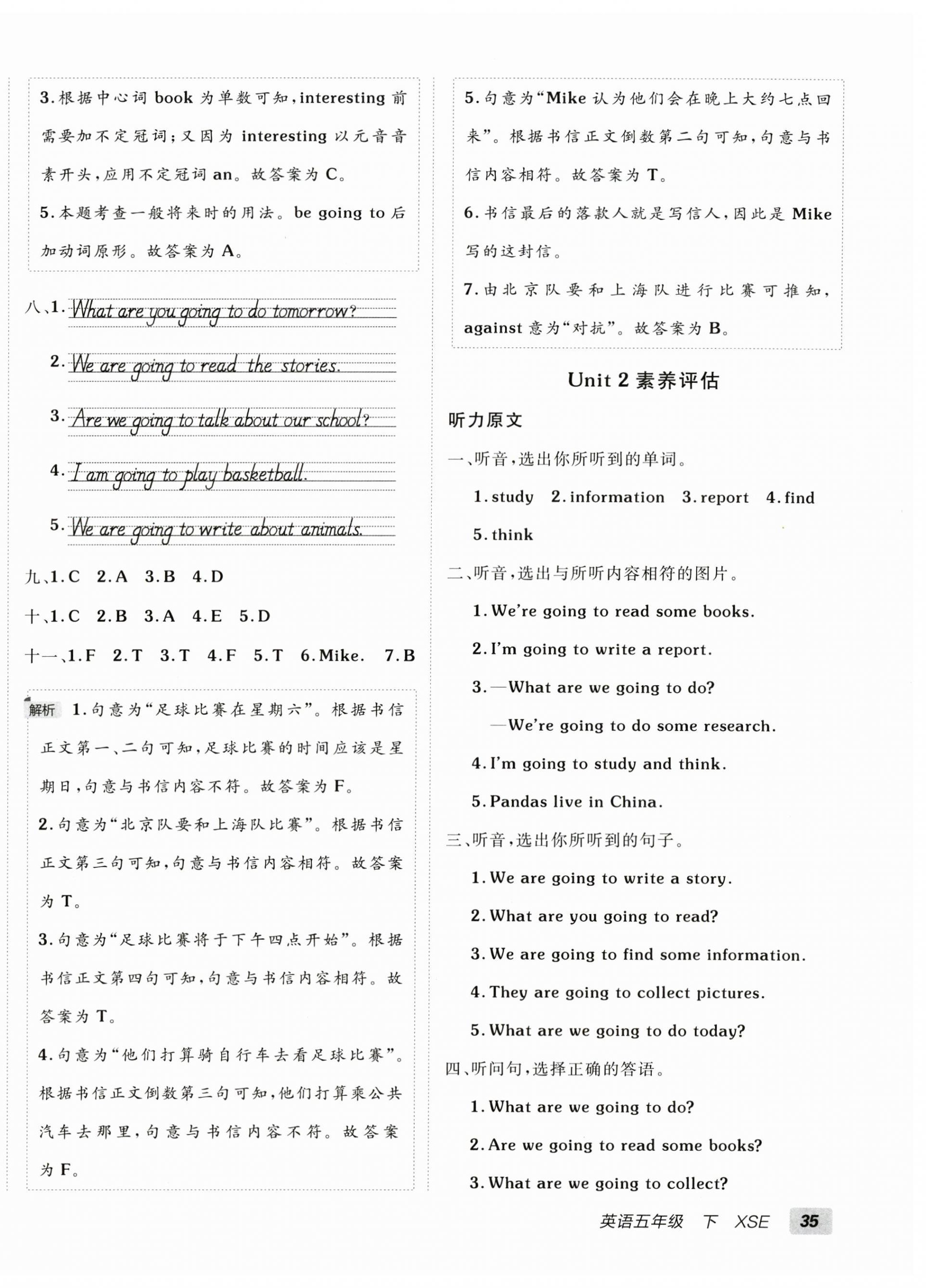 2026年海淀单元测试AB卷五年级英语下册湘少版&nbsp;第2页