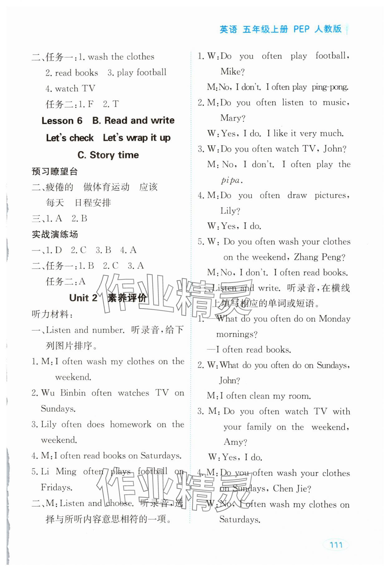 2025年资源与评价黑龙江教育出版社五年级英语上册人教版 第4页