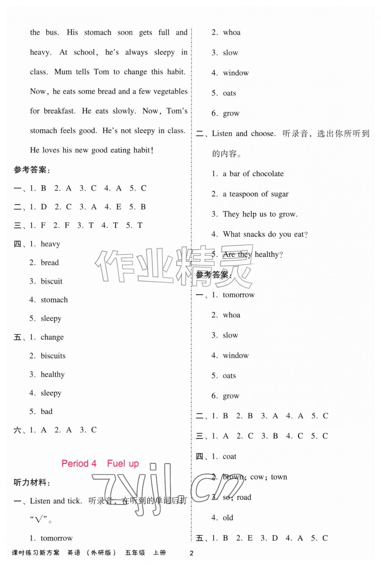 2026年课时练习新方案五年级英语上册外研版&nbsp;第2页