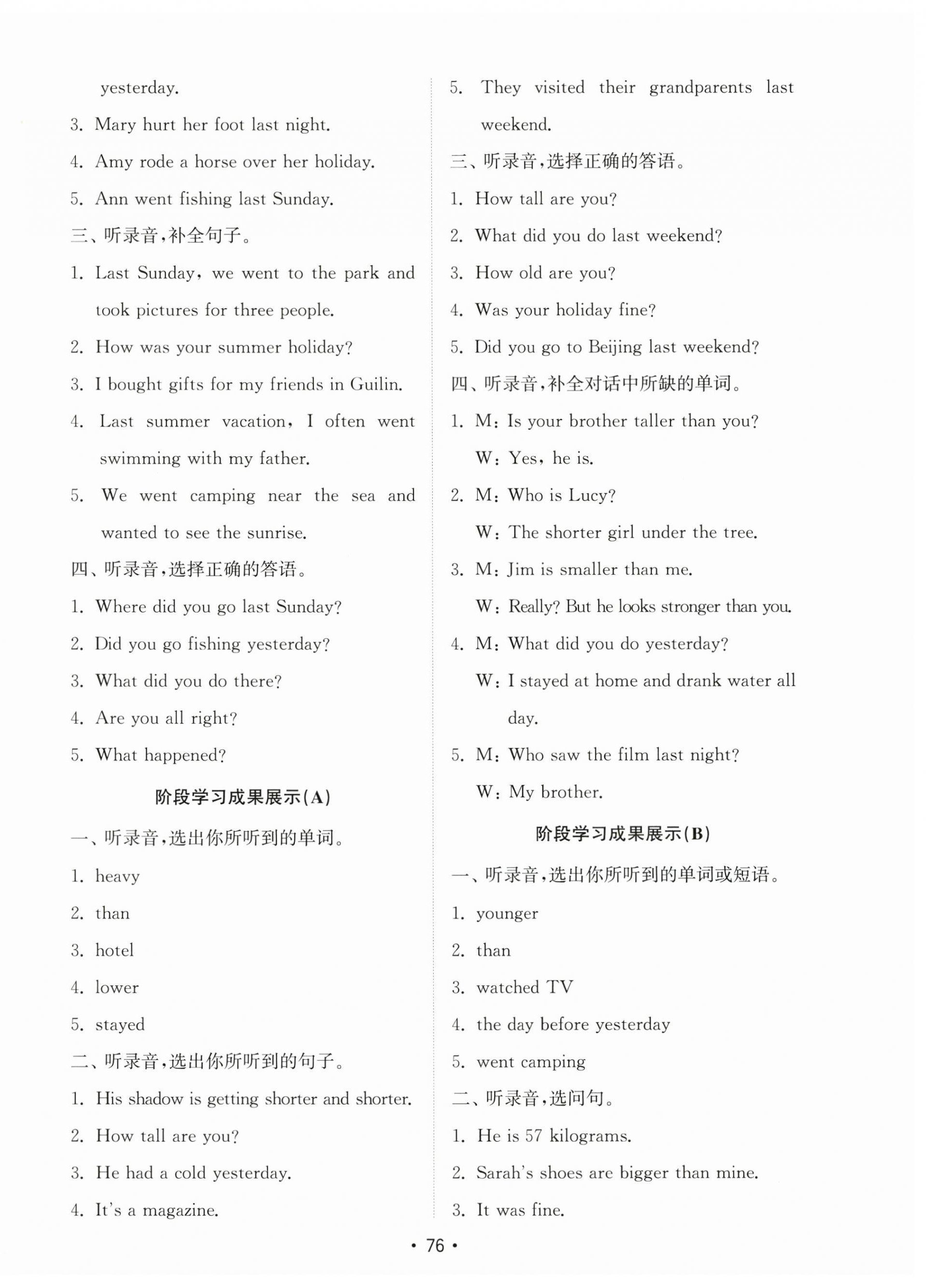 2025年金钥匙试卷基础练六年级英语下册人教版 第4页