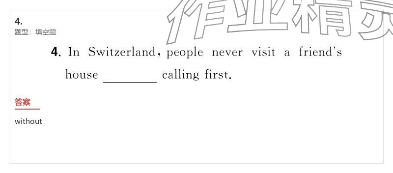 2026年優(yōu)質(zhì)課堂導(dǎo)學(xué)案九年級英語下冊人教版&nbsp;參考答案第11頁