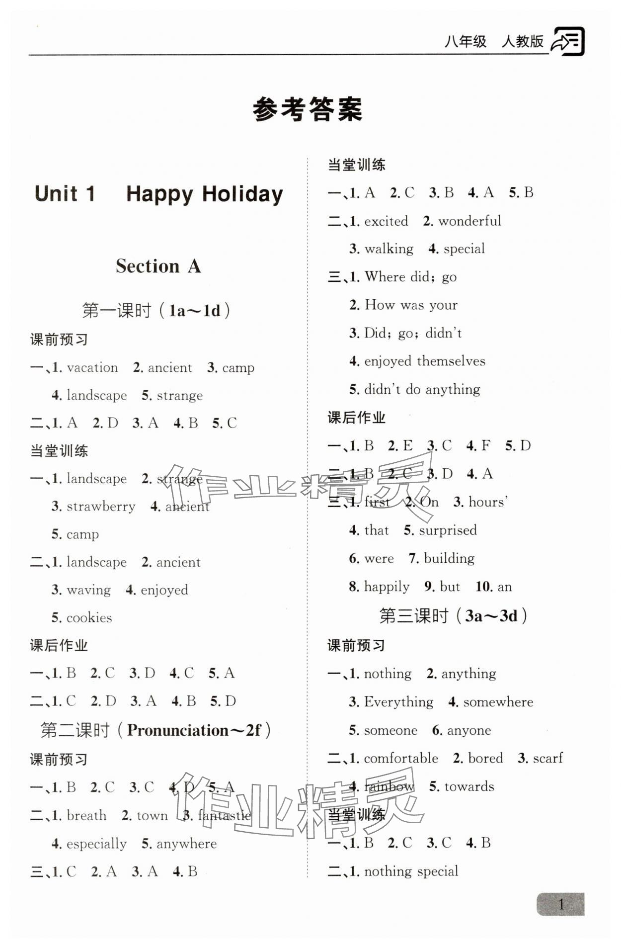2025年新课堂同步训练八年级英语上册人教版 参考答案第1页