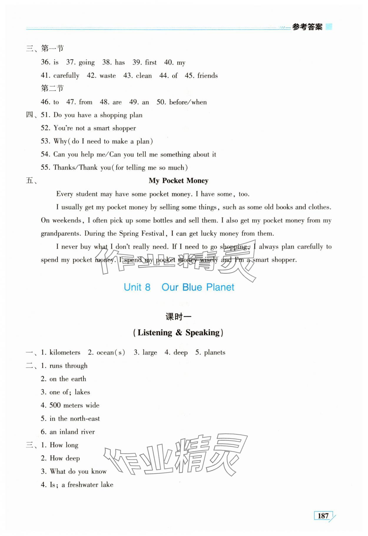 2025年英语同步练习册七年级英语下册仁爱版河南专版 第9页