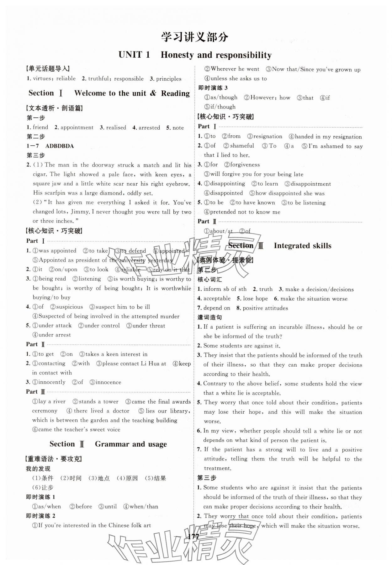 2025年三維設計高中英語選擇性必修第四冊譯林版 第1頁