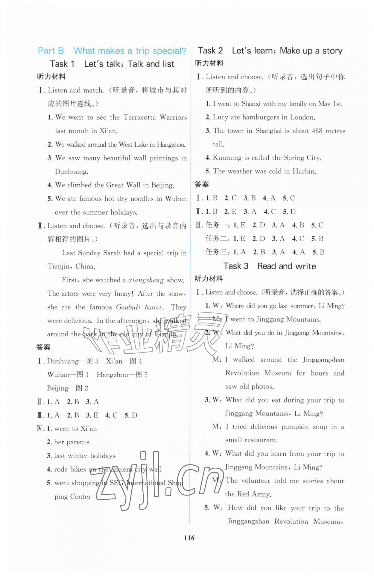 2026年同步练习册明天出版社六年级英语上册人教版&nbsp;参考答案第2页