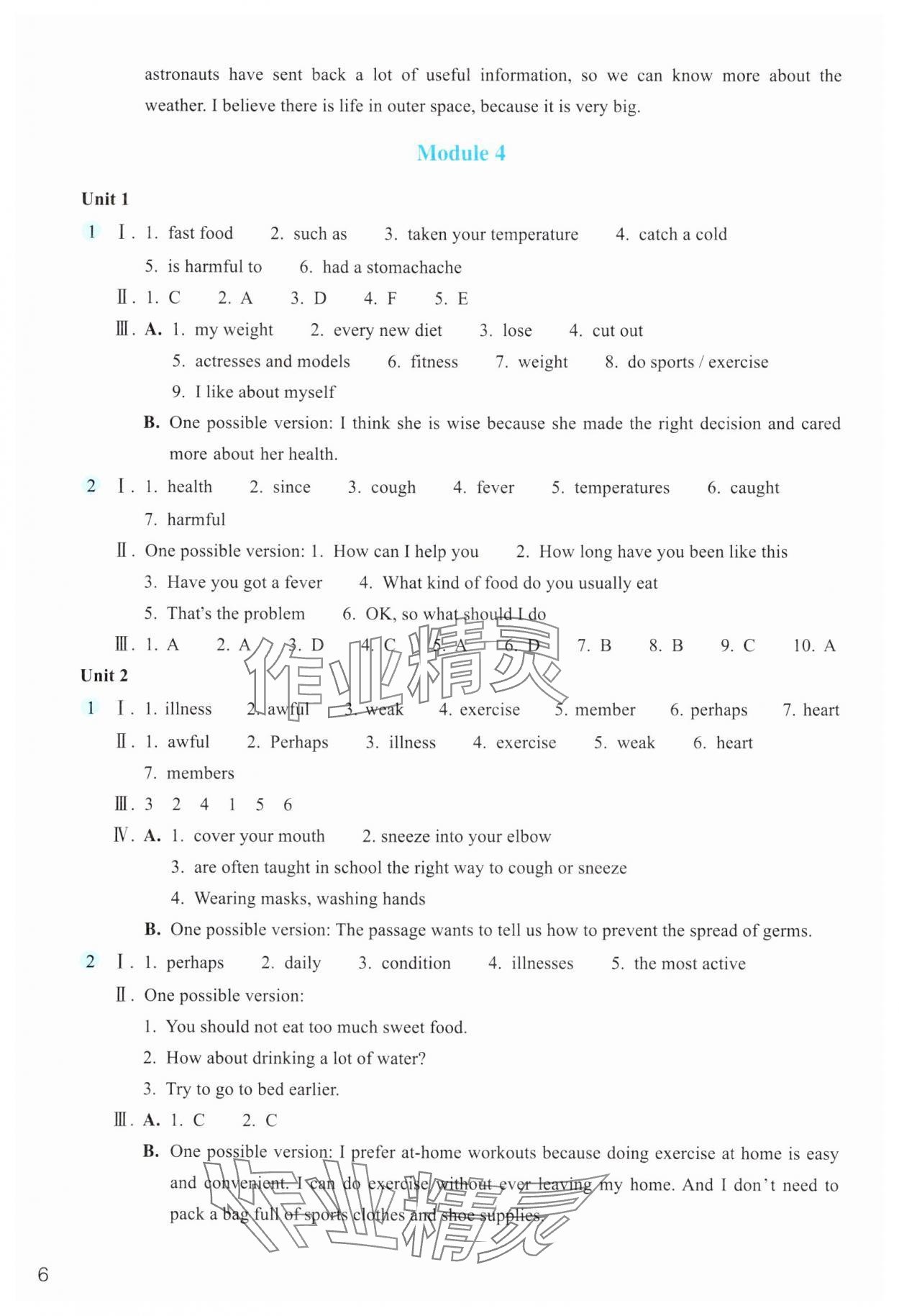 2025年作業本浙江教育出版社八年級英語下冊外研版 第6頁