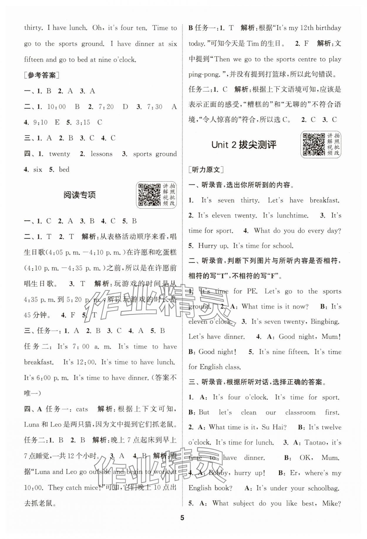 2025年通城學(xué)典拔尖新方案四年級(jí)英語上冊(cè)譯林版 第5頁