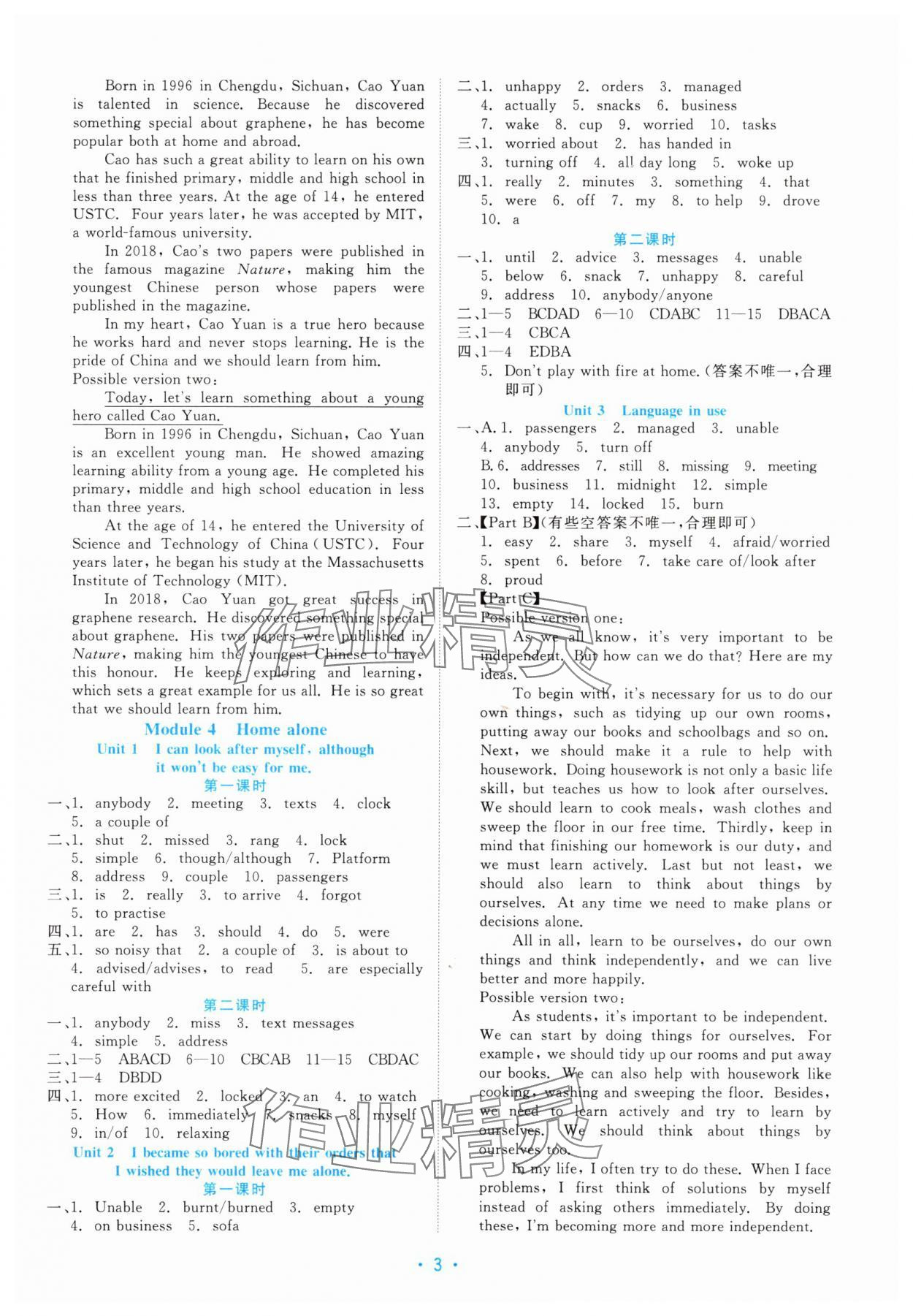 2025年精彩練習就練這一本九年級英語全一冊外研版評議教輔 第3頁