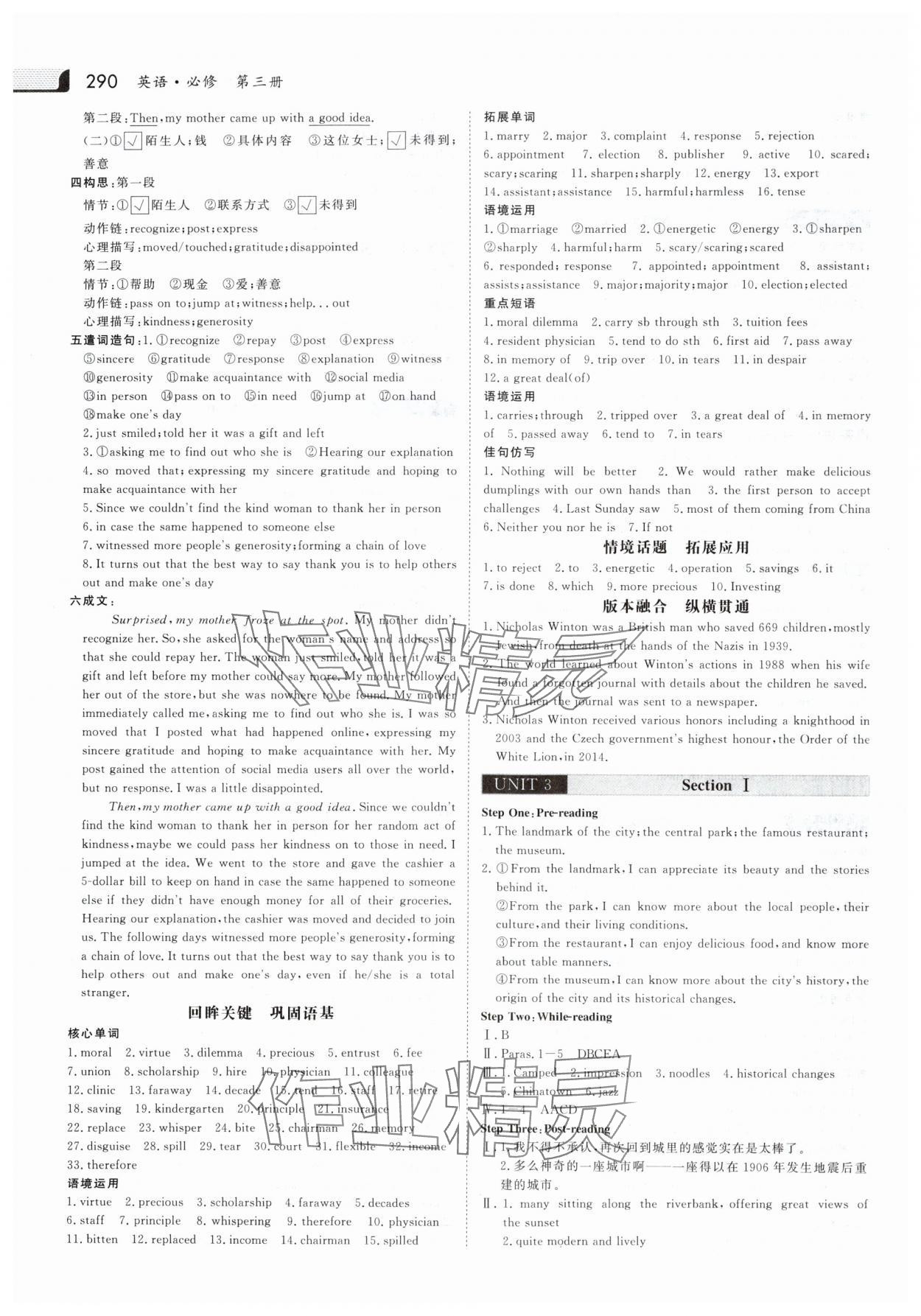 2025年金版新學案高中英語必修第三冊 參考答案第5頁
