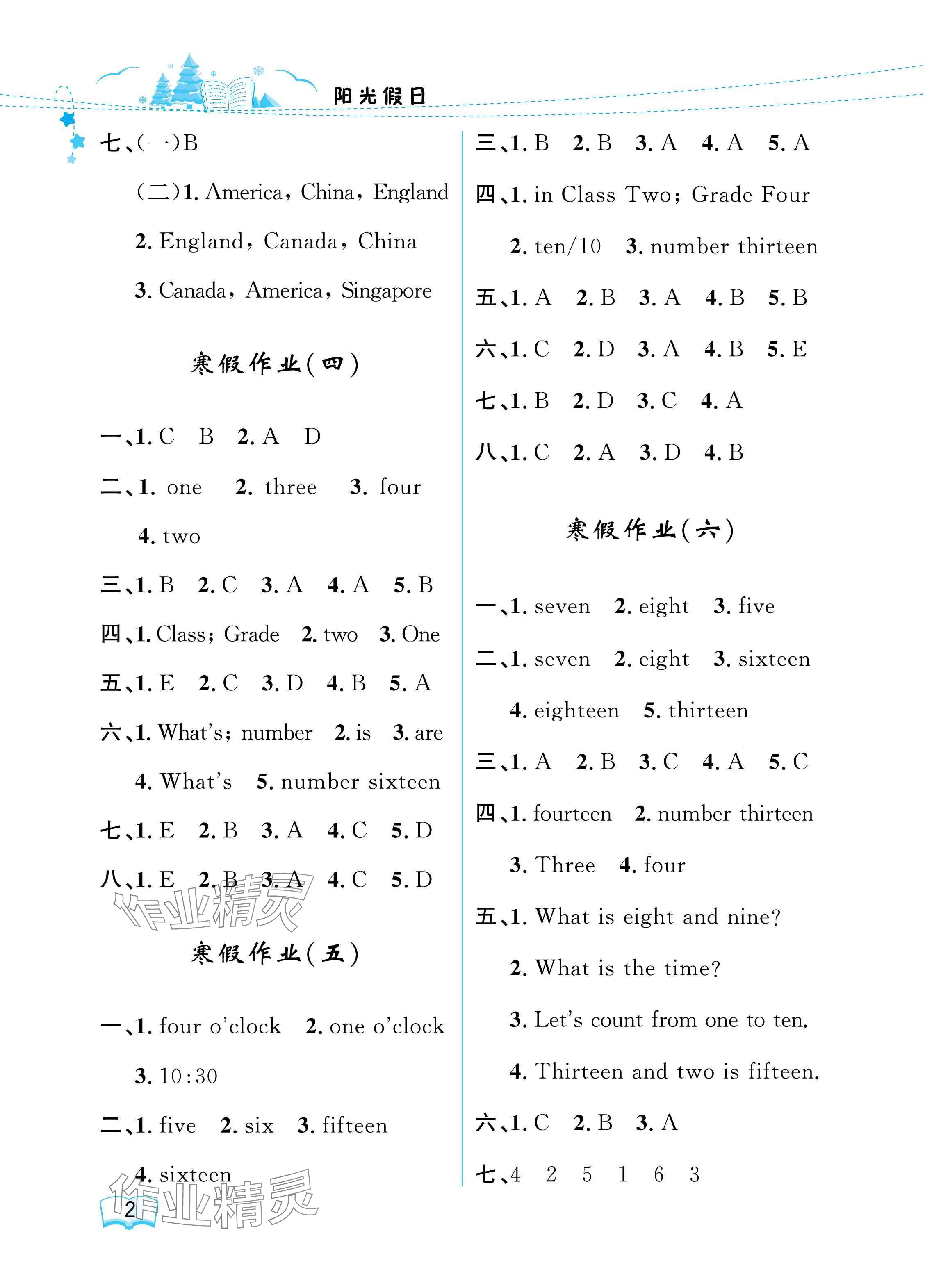 2025年陽光假日寒假四年級英語人教精通版 參考答案第2頁