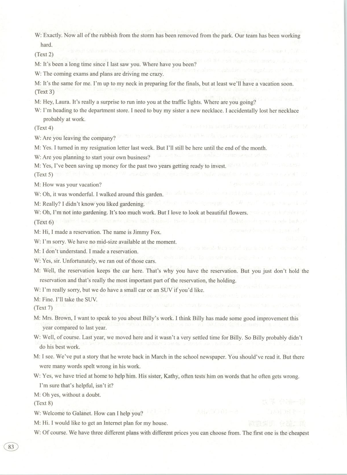 2026年高考真题及名校试题英语辽吉黑蒙专版 参考答案第2页