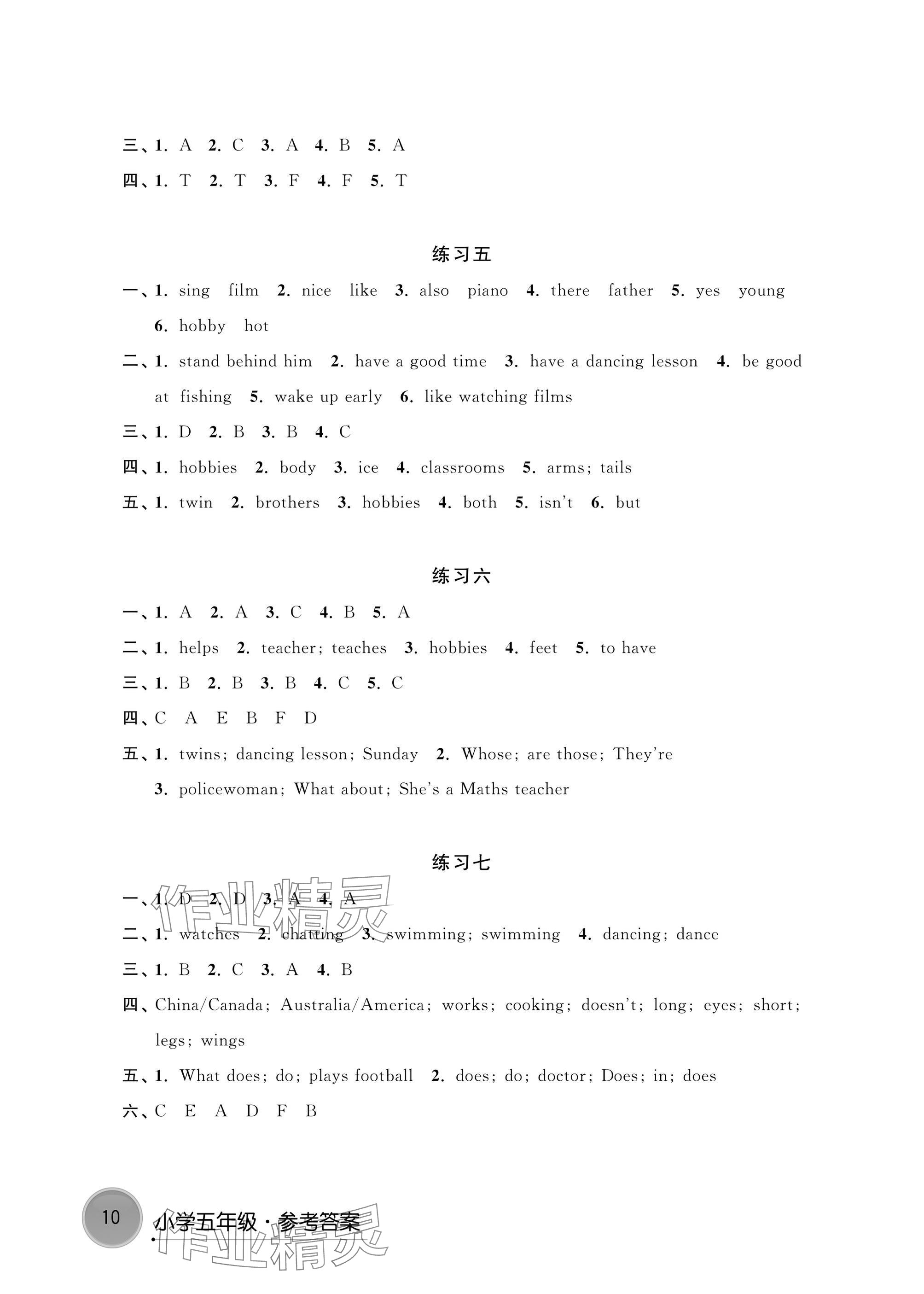 2025年寒假学习生活译林出版社五年级英语 参考答案第2页
