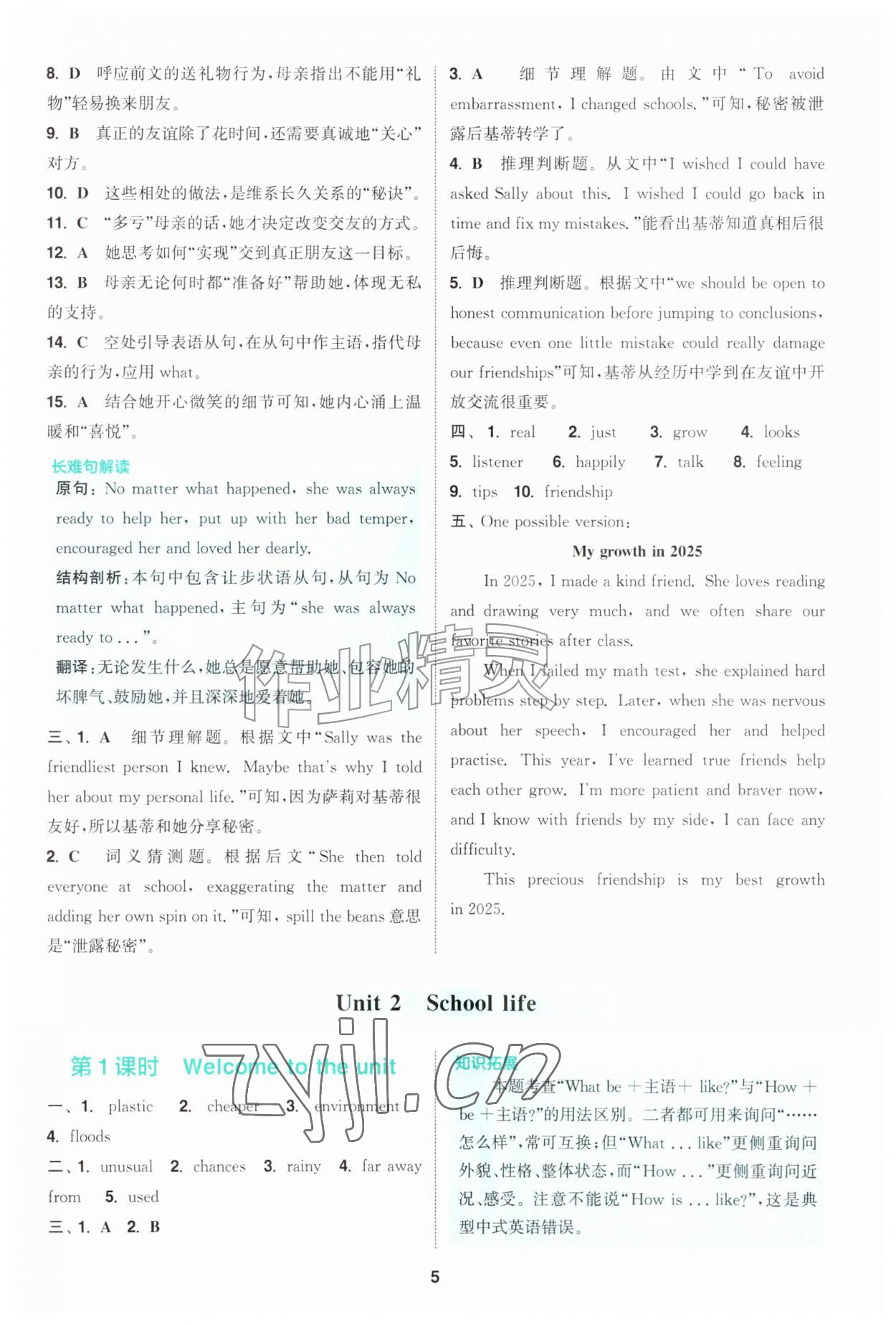 2026年拔尖特训八年级英语上册译林版&nbsp;第5页