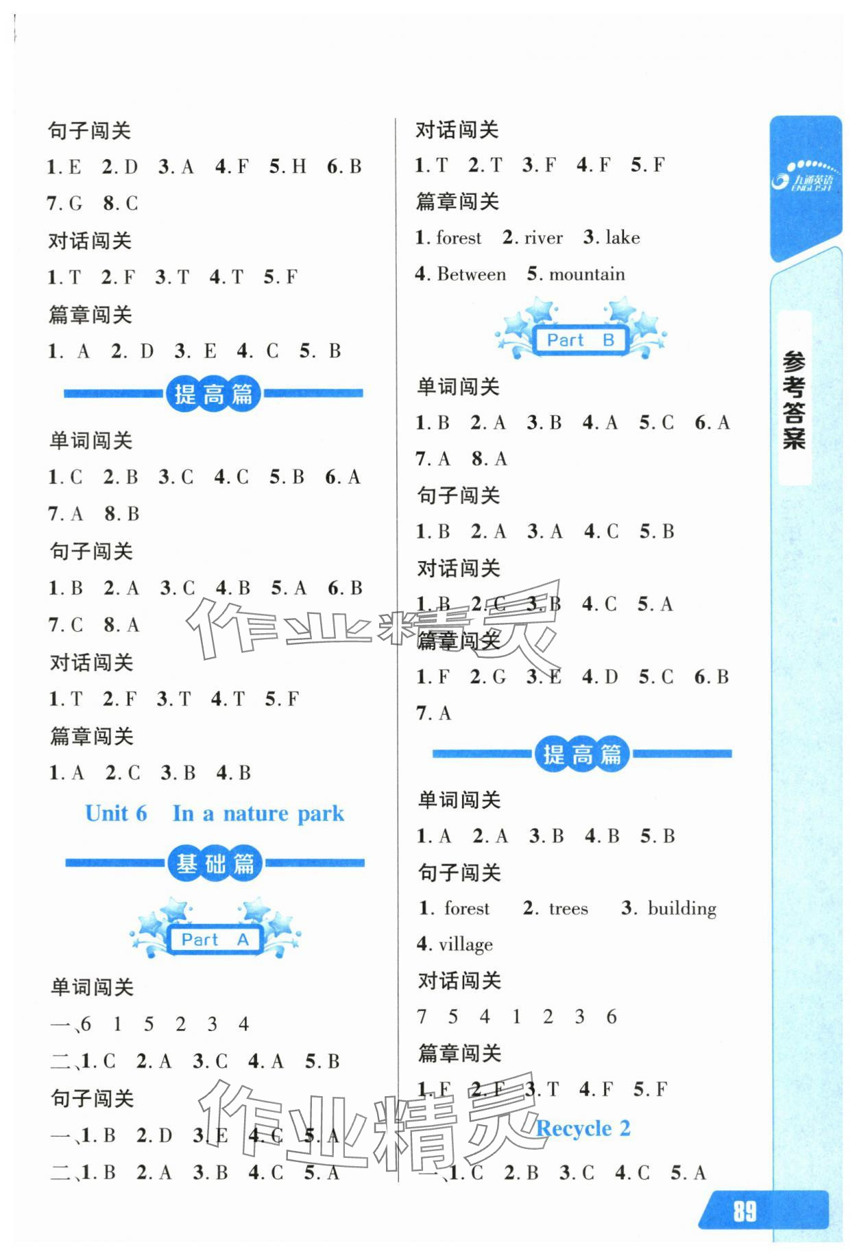 2025年长江全能学案英语听力训练五年级上册人教版 第5页