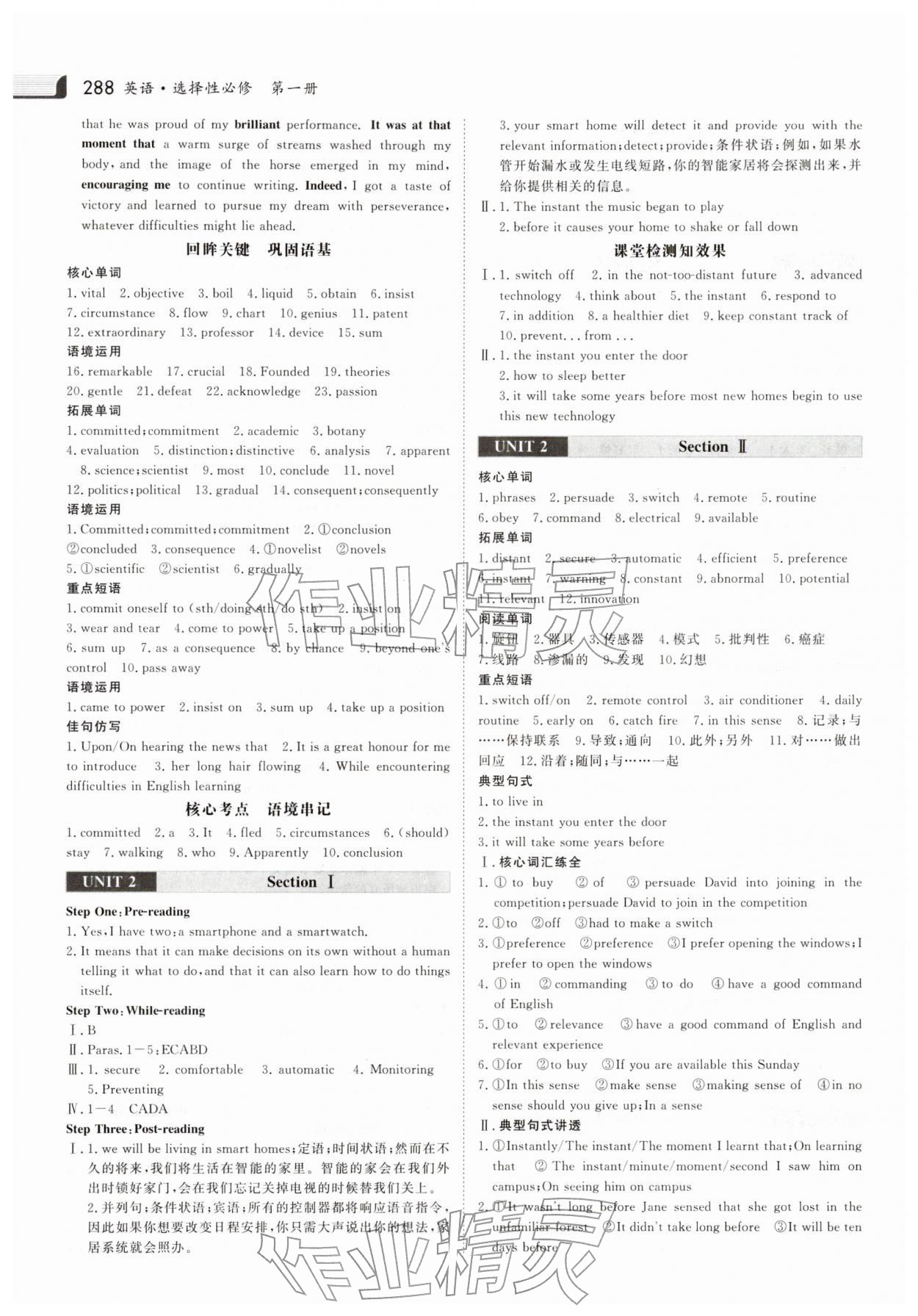 2025年金版新学案高中英语选择性必修第一册人教版 参考答案第3页