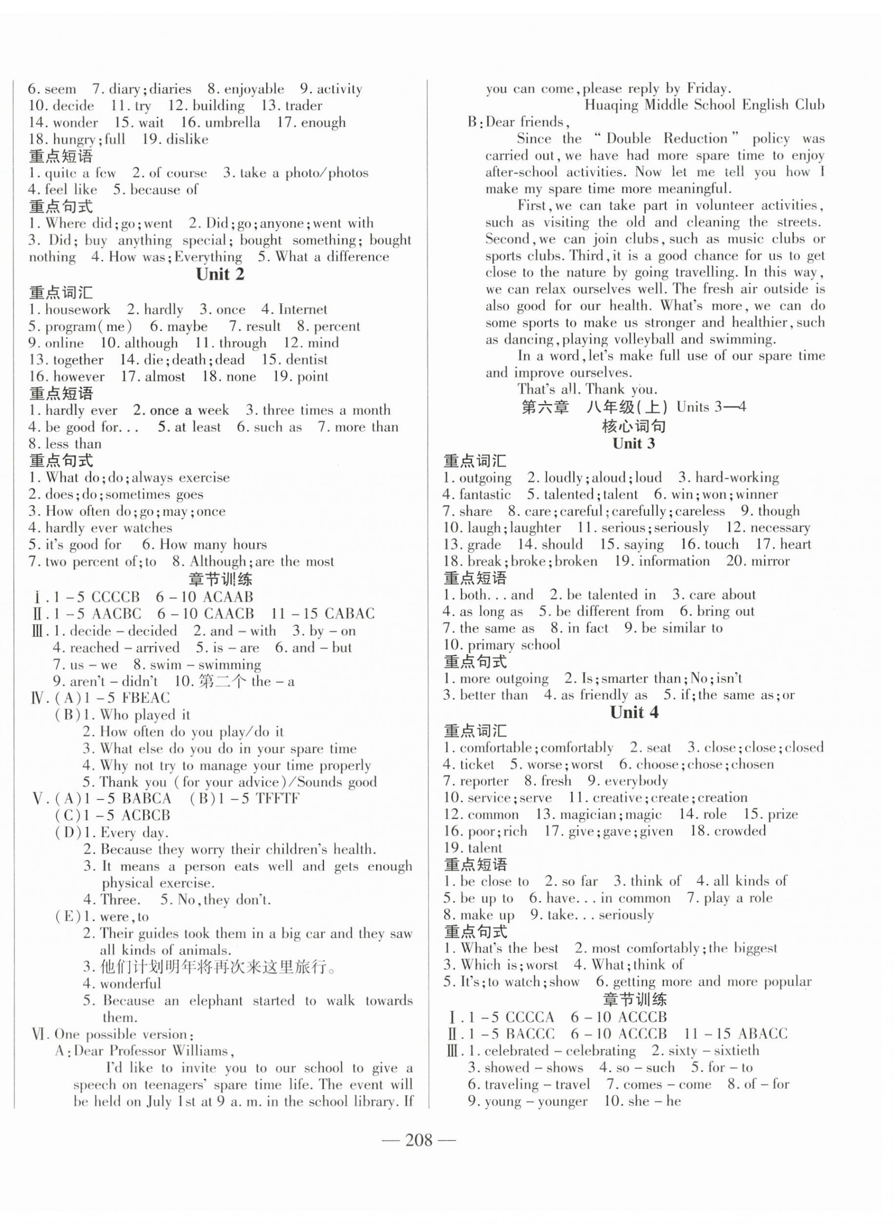 2024年全練中考總復習英語 第4頁