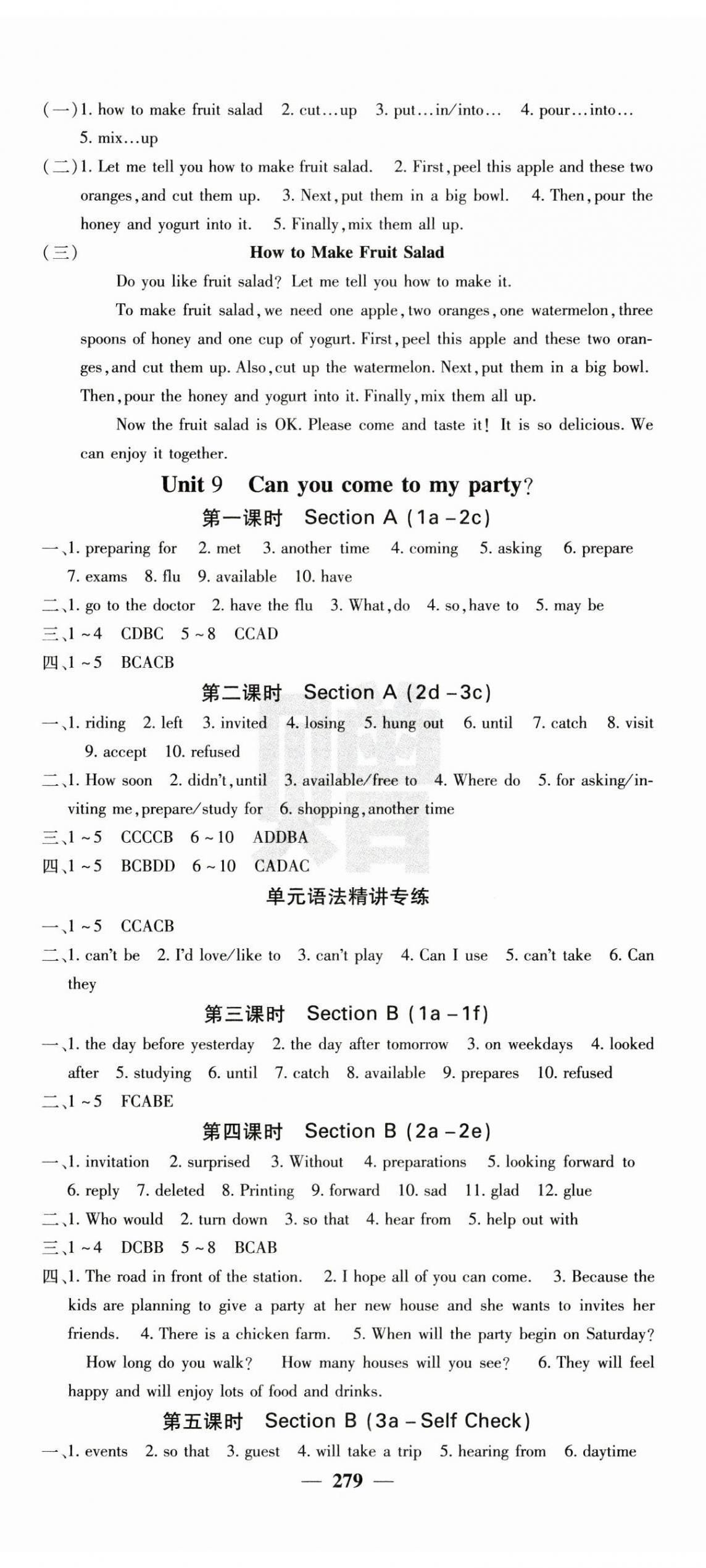 2024年名校課堂內(nèi)外八年級(jí)英語上冊(cè)人教版青島專版 第11頁