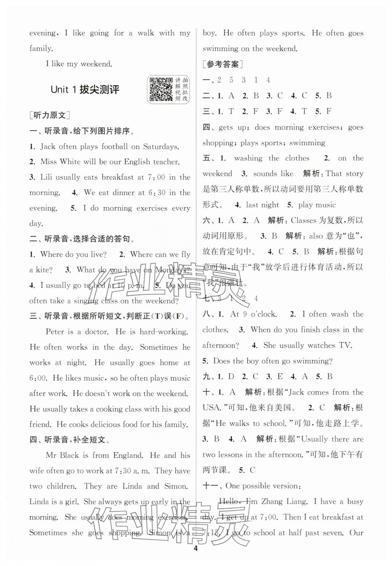 2025年通城學典拔尖新方案五年級英語下冊人教版 第4頁