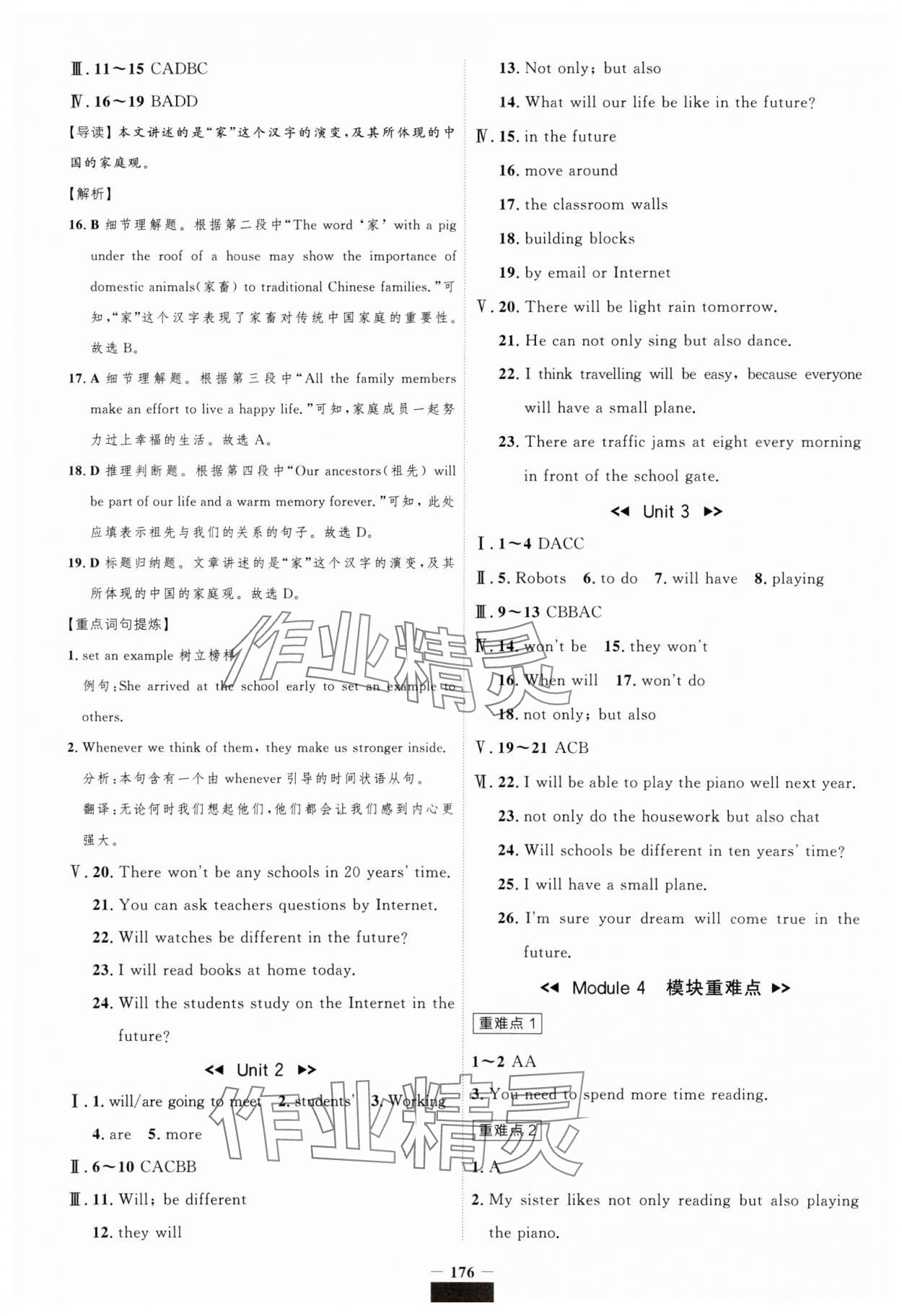 2024年課課幫七年級英語下冊外研版遼寧專版 第6頁