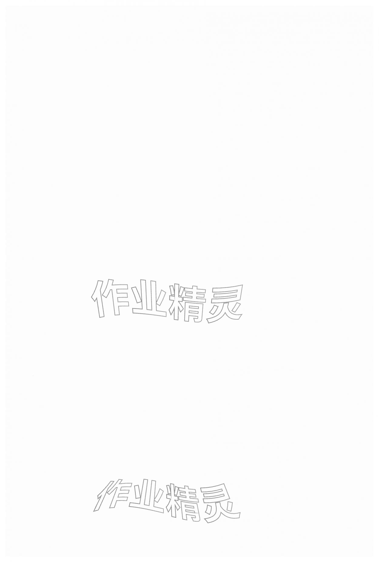 2026年一遍过八年级物理下册沪科版&nbsp;第2页