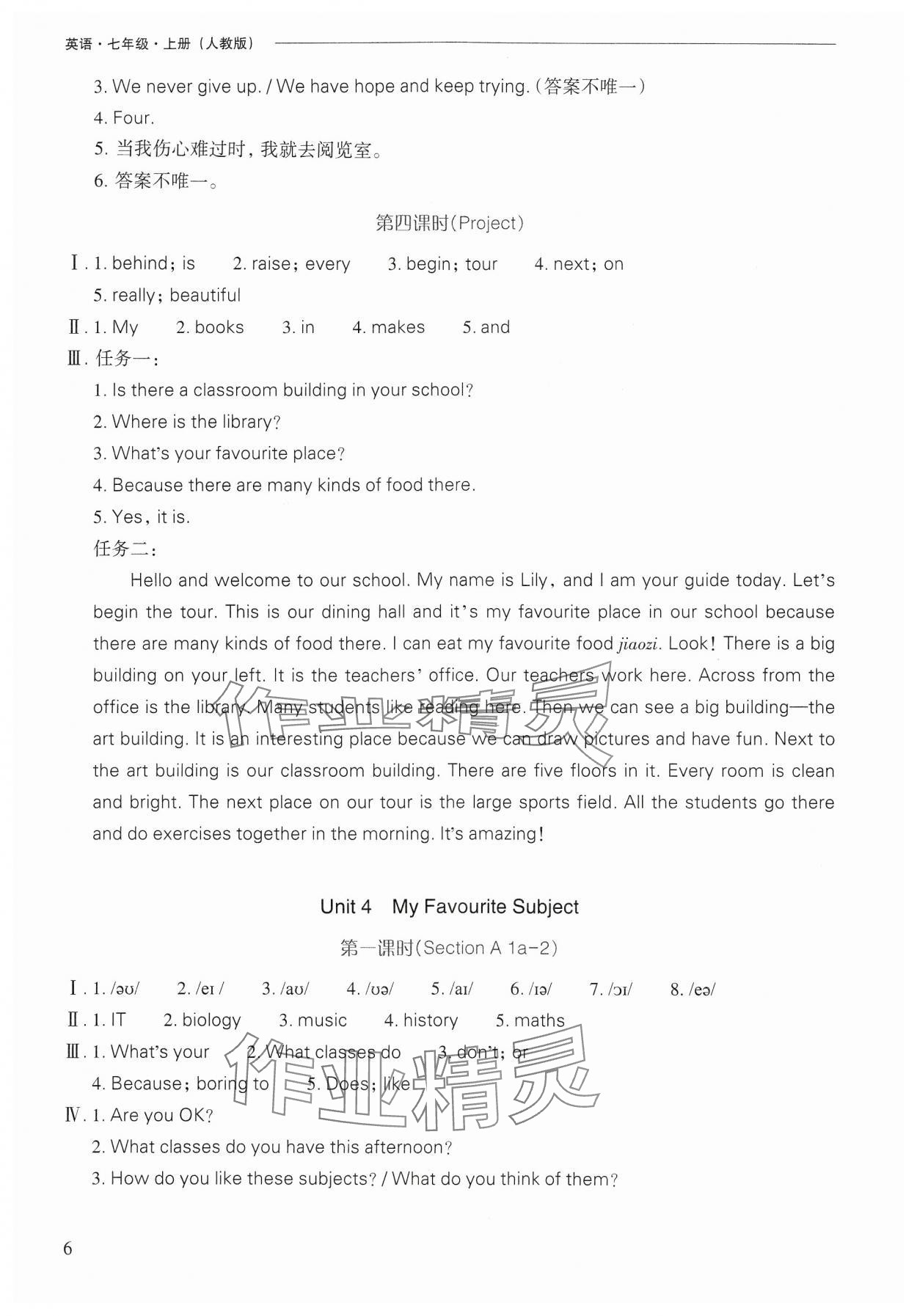 2024年新課程問題解決導(dǎo)學(xué)方案七年級英語上冊人教版 參考答案第6頁