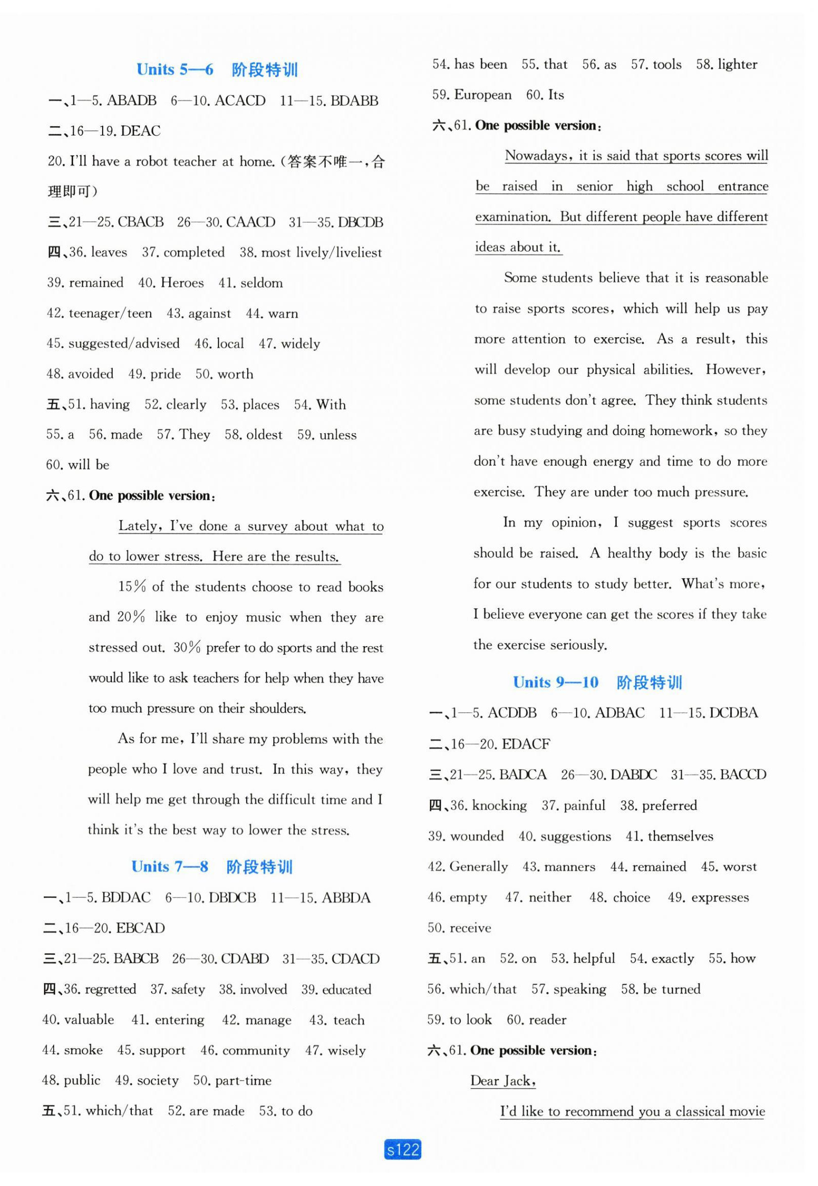 2025年初中全程阶段测评卷九年级英语全一册人教版 第2页