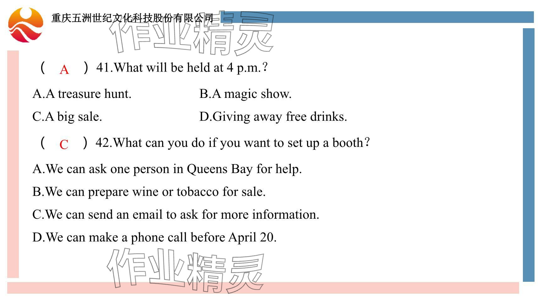 2024年重慶市中考試題分析與復(fù)習(xí)指導(dǎo)英語 參考答案第27頁