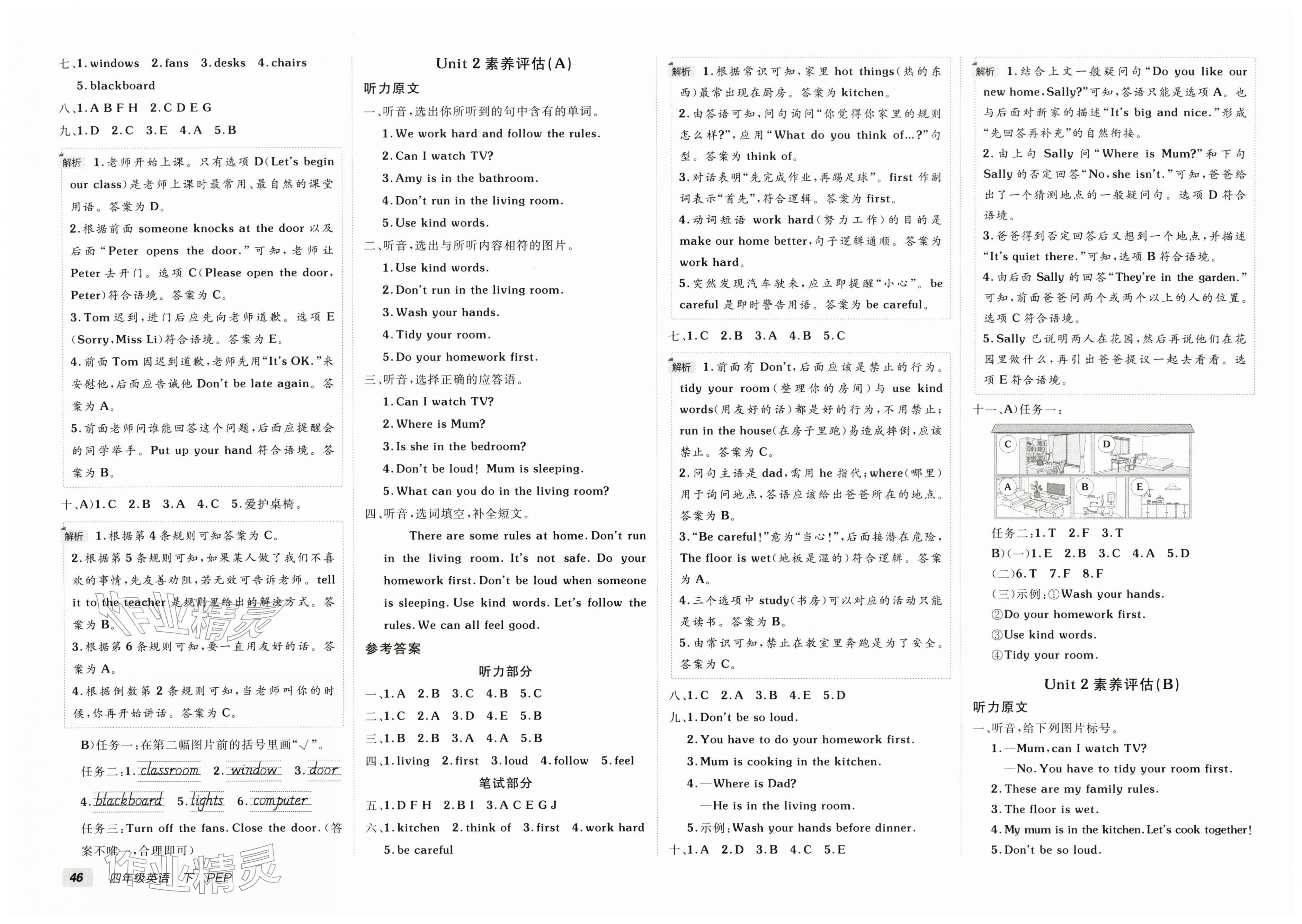2026年海淀单元测试AB卷四年级英语下册人教PEP版&nbsp;第2页