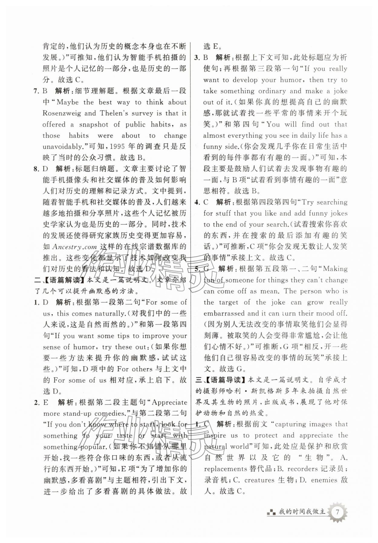 2026年最高考寒假作业高二英语&nbsp;第7页