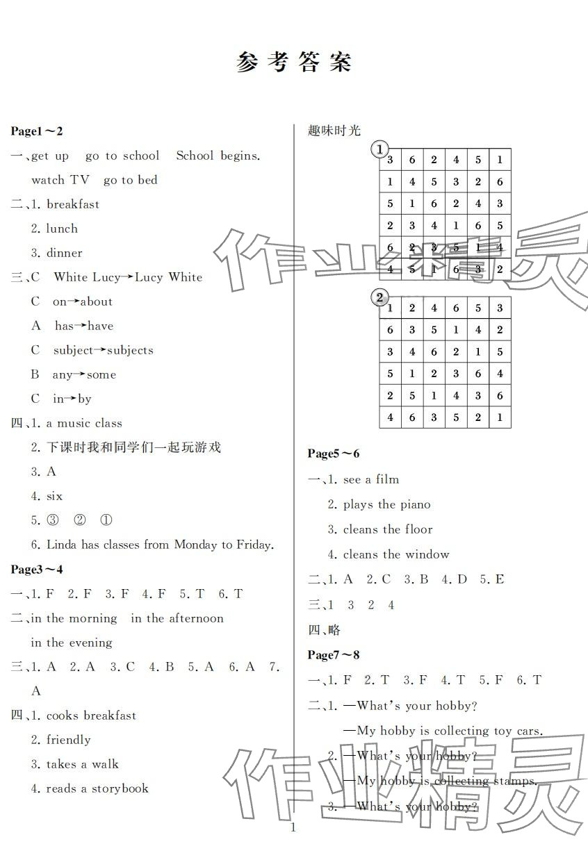 2024年假期伙伴寒假大連理工大學(xué)出版社六年級英語 第1頁