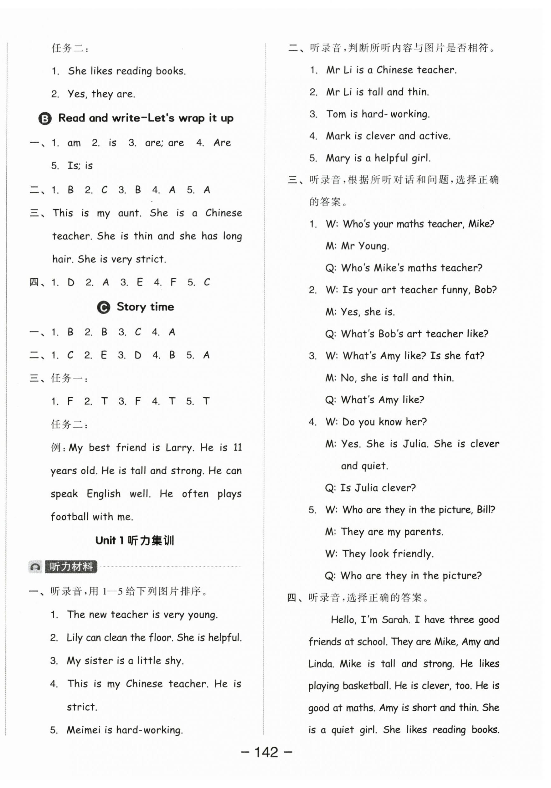 2025年全品学练考五年级英语上册人教版 参考答案第2页