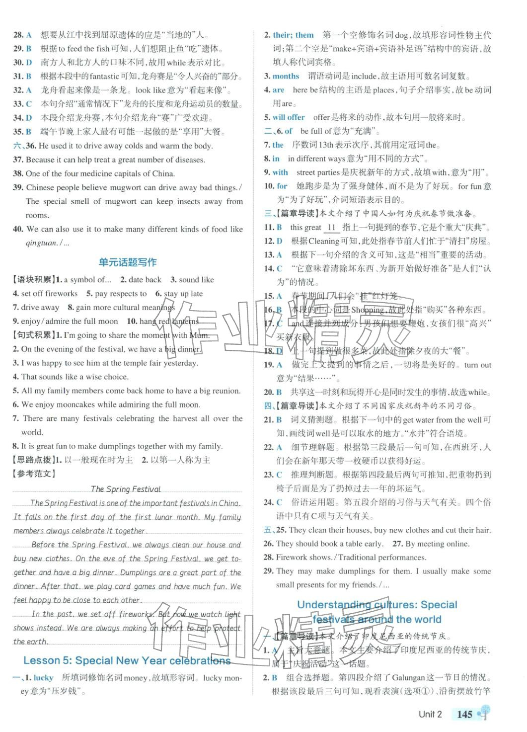 2025年绿卡初中创新题八年级英语上册冀教版河北专版&nbsp;第7页