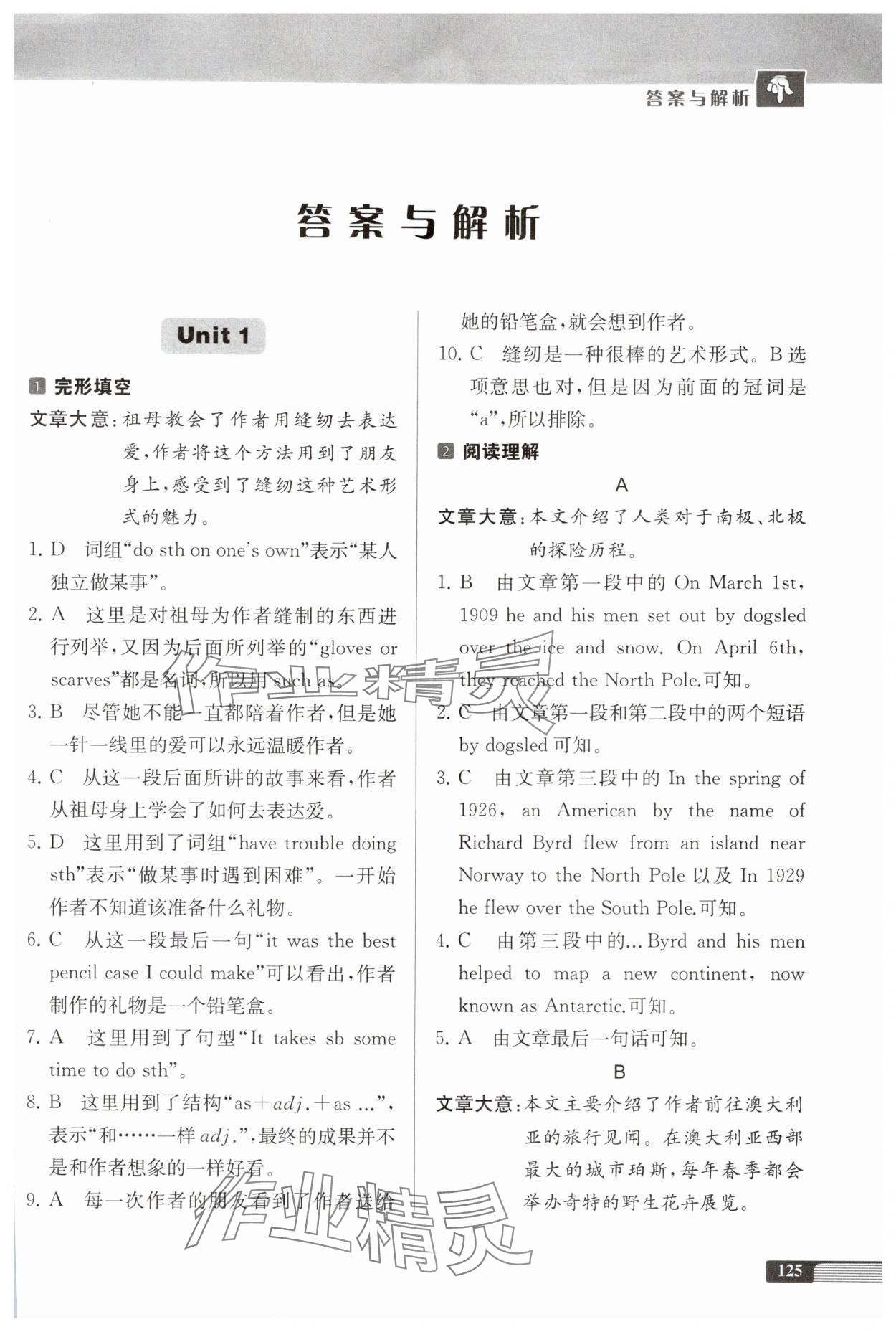 2025年中学生英语四合一阅读组合训练八年级基础版 第1页