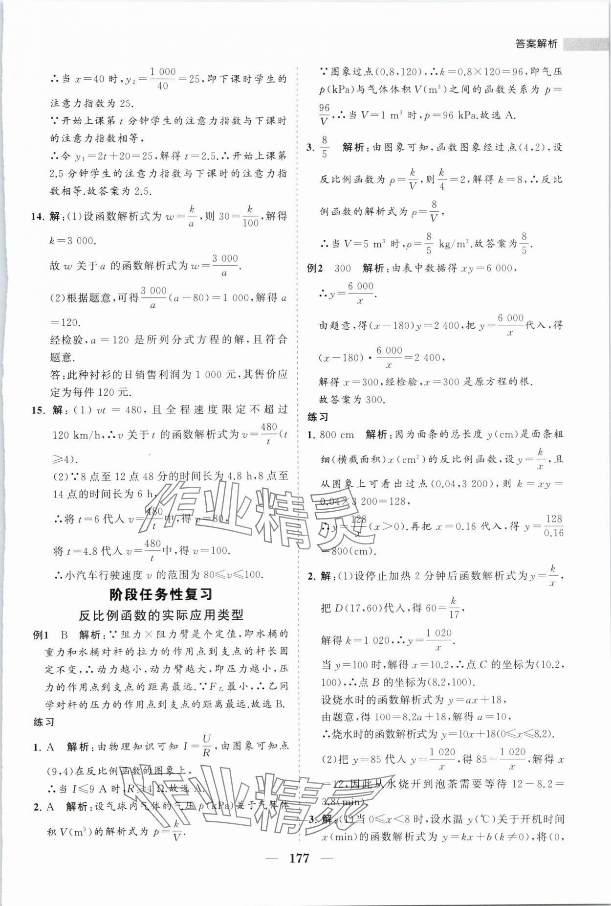 2024年新課程同步練習(xí)冊(cè)九年級(jí)數(shù)學(xué)下冊(cè)人教版 第13頁(yè)