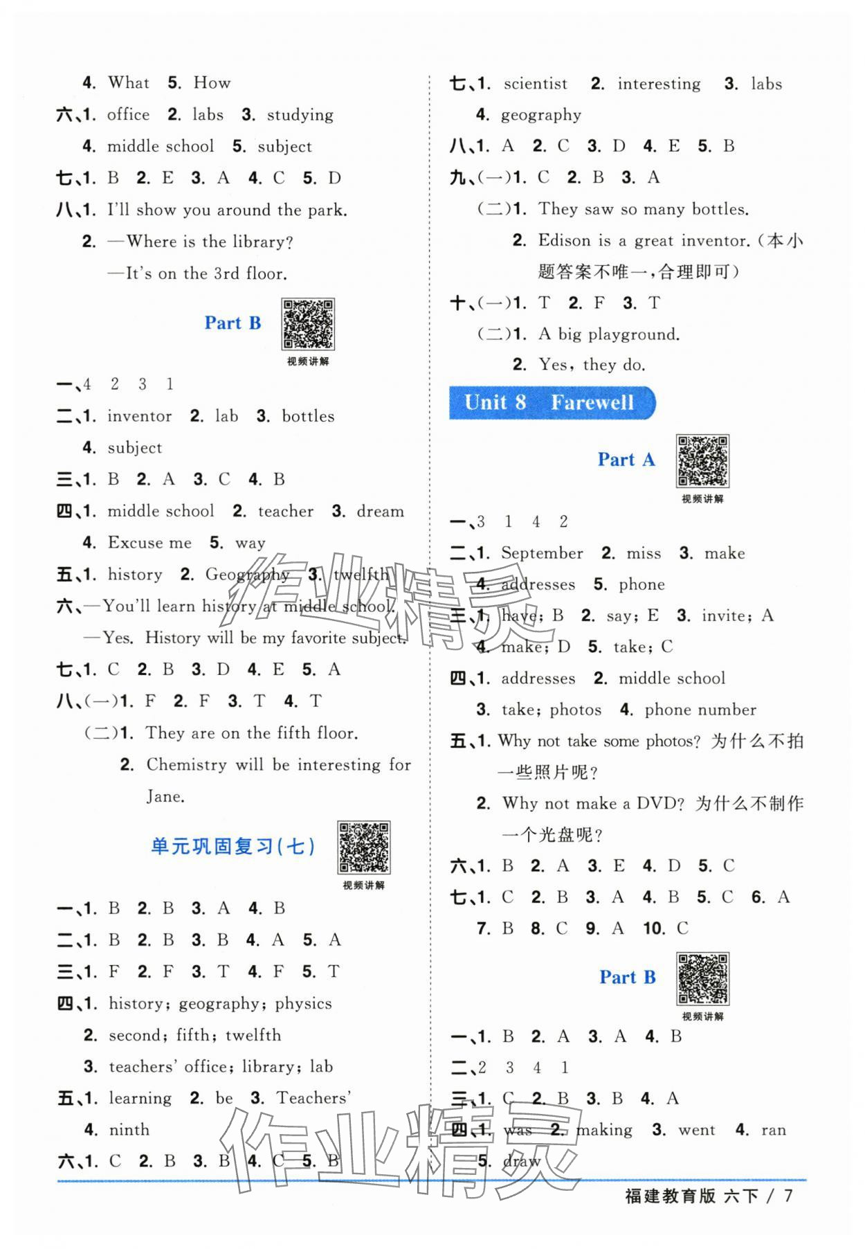 2024年陽光同學(xué)課時(shí)優(yōu)化作業(yè)六年級(jí)英語下冊(cè)閩教版福建專版 第7頁