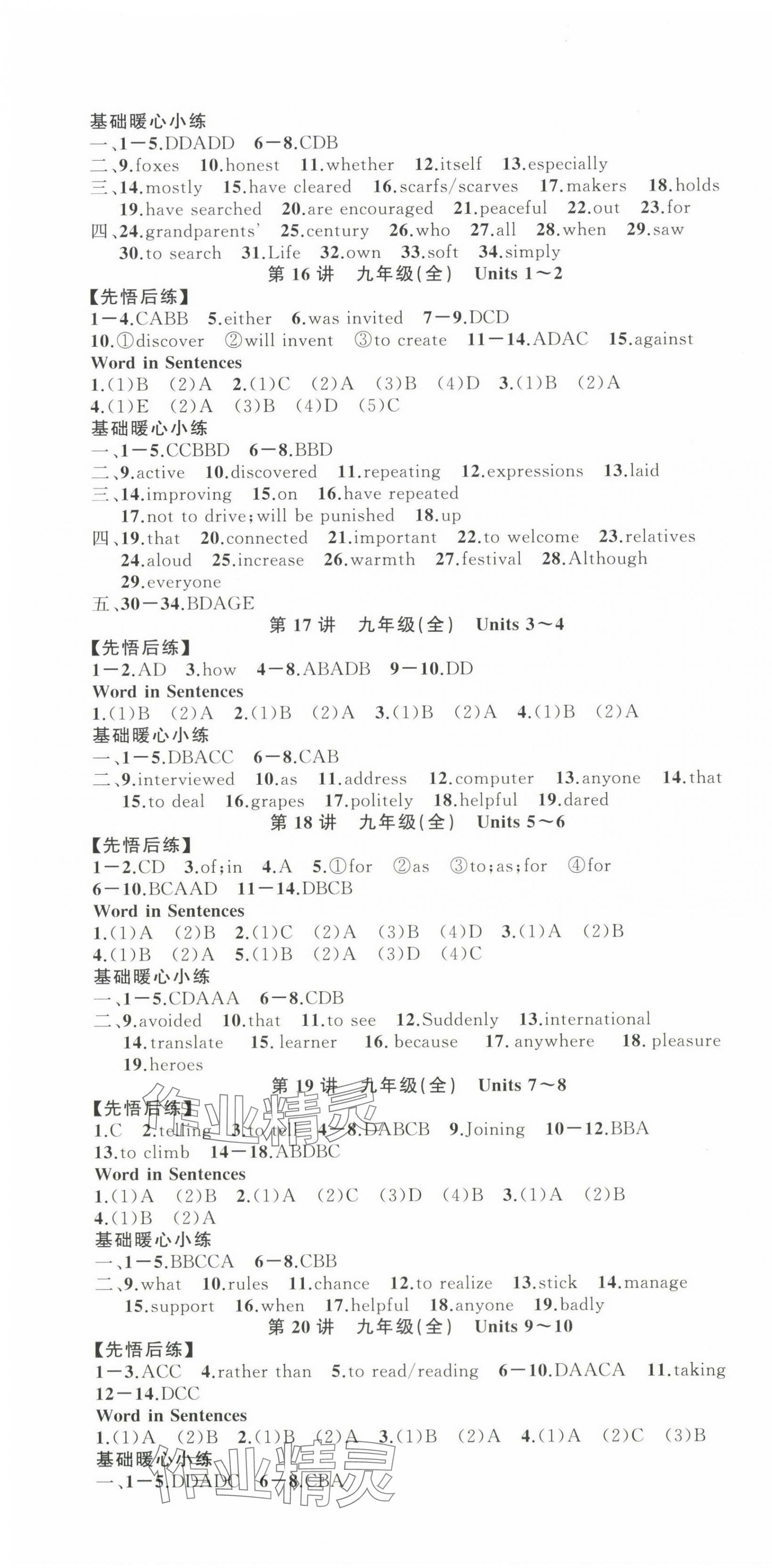 2024年名师面对面中考满分特训方案英语江西专版 第4页