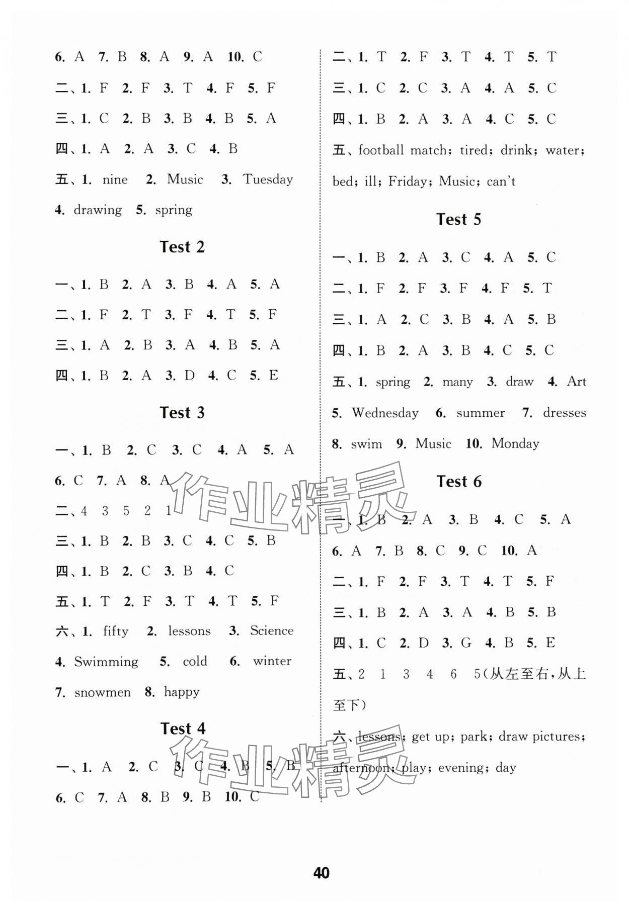 2025年通城學(xué)典小學(xué)英語(yǔ)聽(tīng)力能手四年級(jí)下冊(cè)譯林版 第8頁(yè)