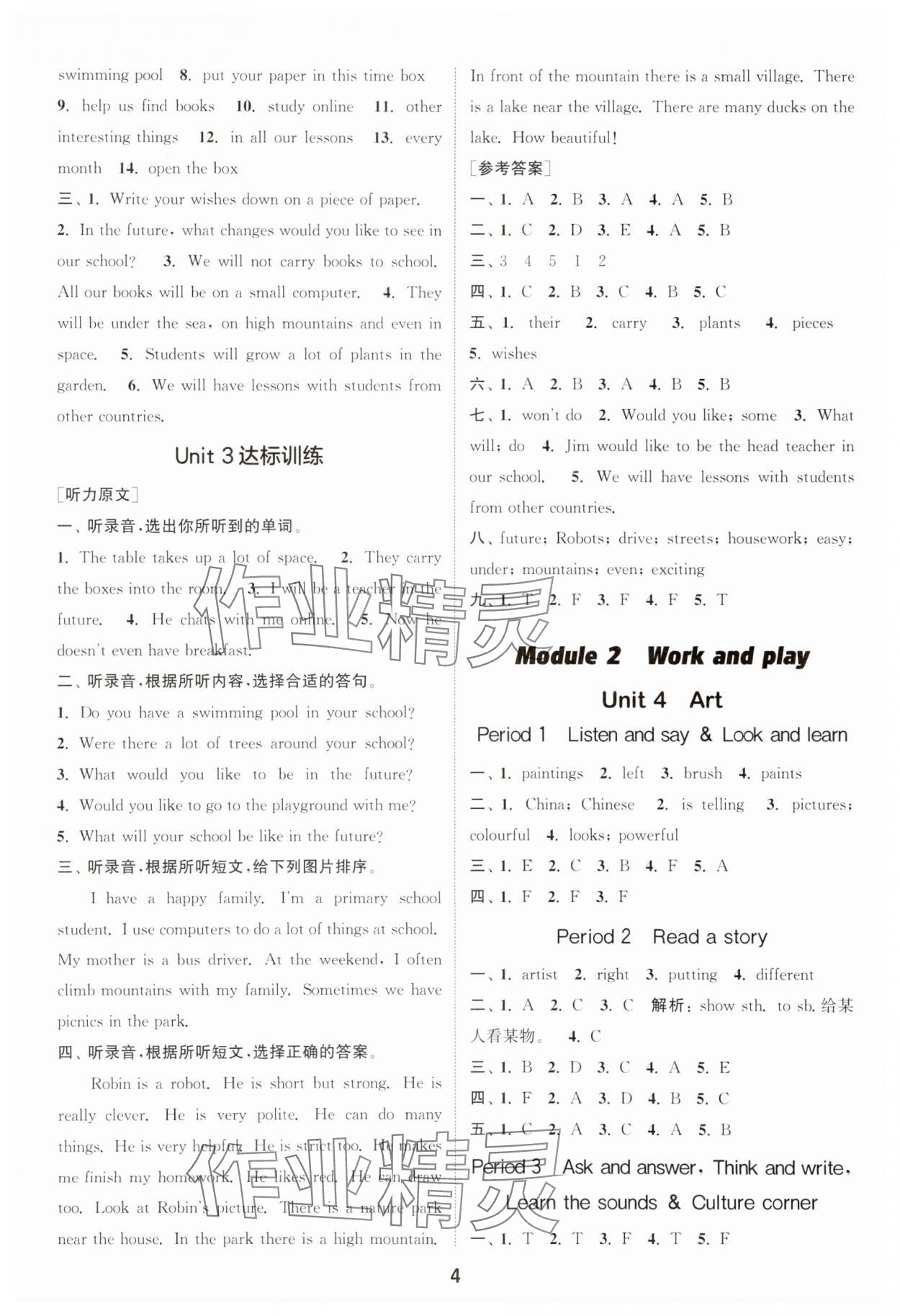 2025年通城學(xué)典課時(shí)作業(yè)本六年級(jí)英語下冊(cè)滬教版1年級(jí)起 第4頁